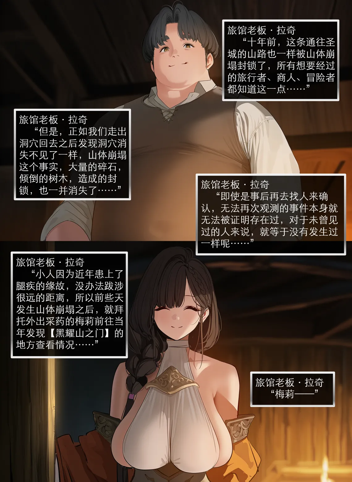 OrangeO OrangeO 相性讨伐 第一章-Battle Loss IF - 佣兵 - 壹.伍 Chapter 1 - Battle Loss IF Chinese Ongoing - Image 394