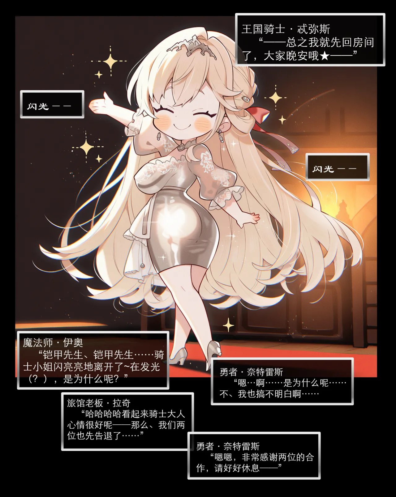 OrangeO OrangeO 相性讨伐 第一章-Battle Loss IF - 佣兵 - 壹.伍 Chapter 1 - Battle Loss IF Chinese Ongoing - Image 403