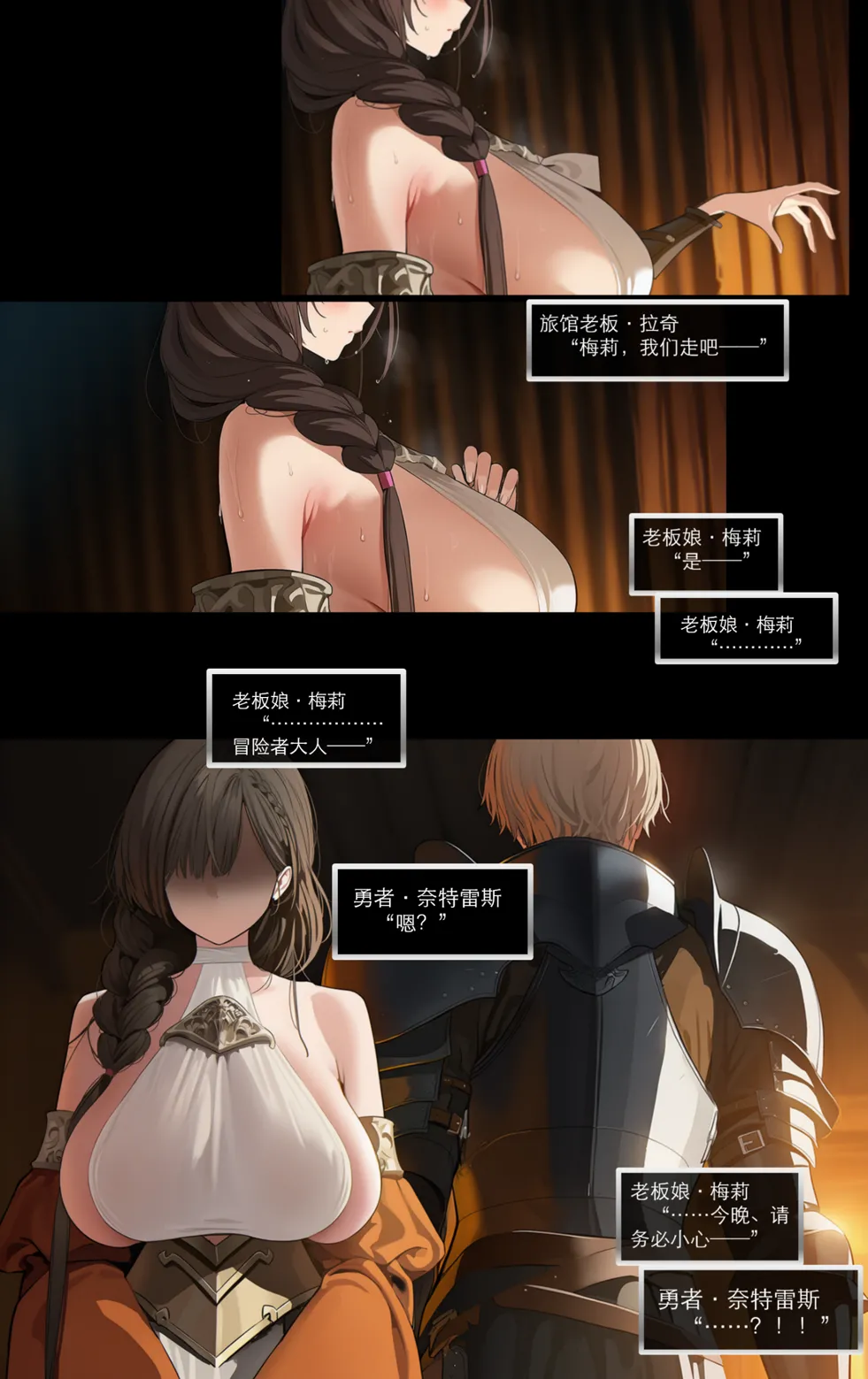 OrangeO OrangeO 相性讨伐 第一章-Battle Loss IF - 佣兵 - 壹.伍 Chapter 1 - Battle Loss IF Chinese Ongoing - Image 404