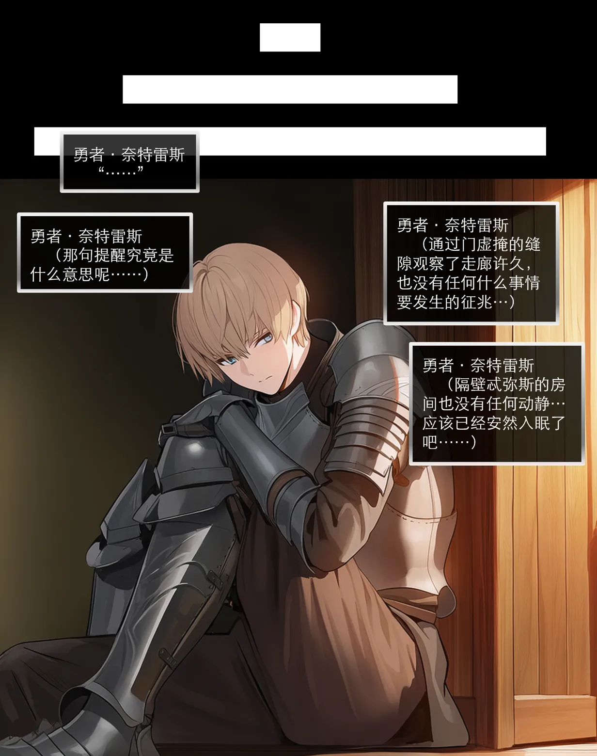 OrangeO OrangeO 相性讨伐 第一章-Battle Loss IF - 佣兵 - 壹.伍 Chapter 1 - Battle Loss IF Chinese Ongoing - Image 405