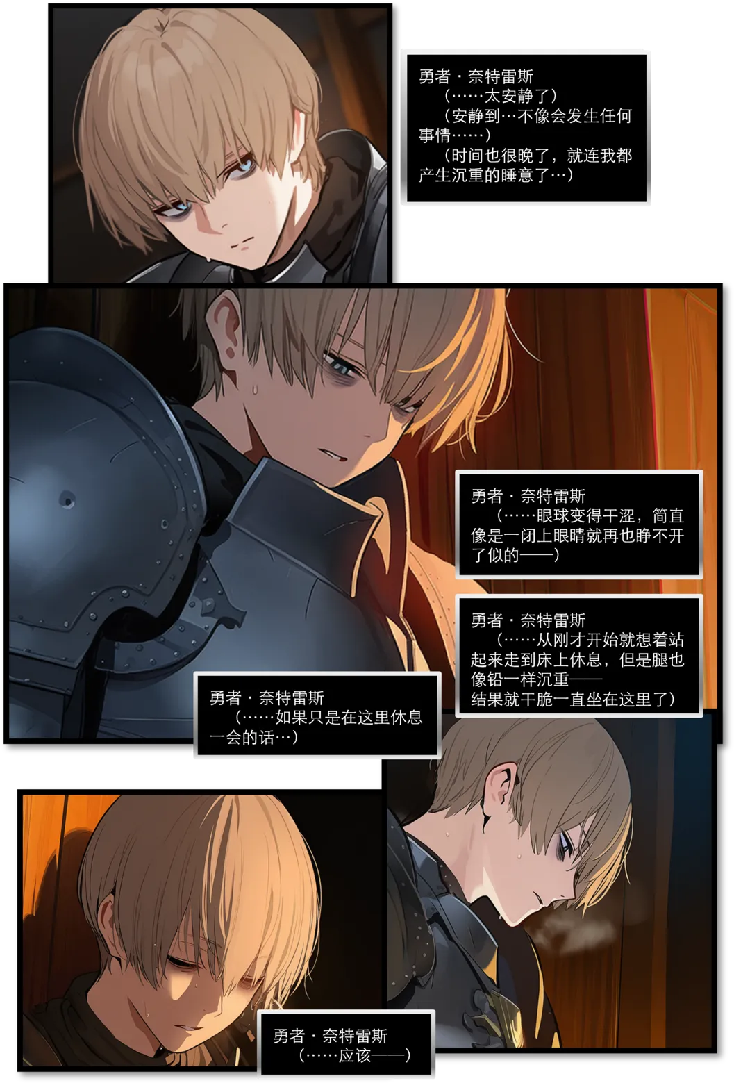 OrangeO OrangeO 相性讨伐 第一章-Battle Loss IF - 佣兵 - 壹.伍 Chapter 1 - Battle Loss IF Chinese Ongoing - Image 406