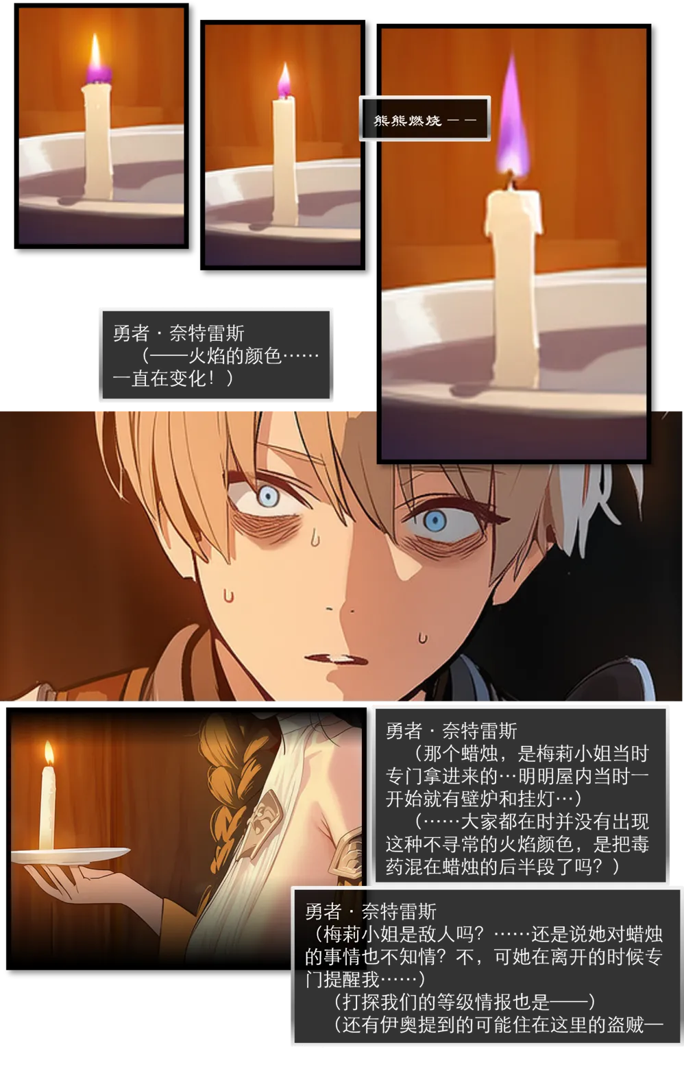 OrangeO OrangeO 相性讨伐 第一章-Battle Loss IF - 佣兵 - 壹.伍 Chapter 1 - Battle Loss IF Chinese Ongoing - Image 408