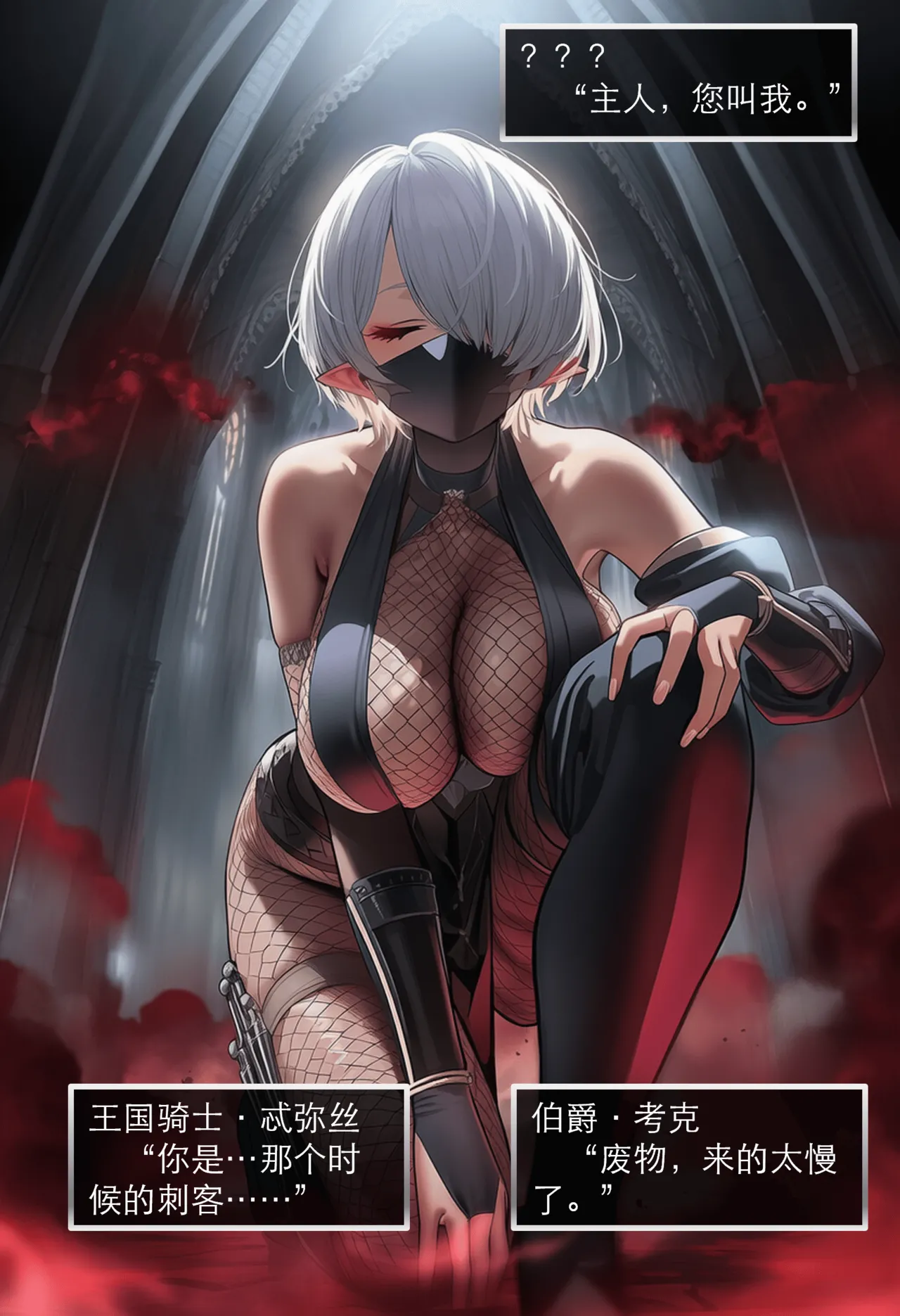 OrangeO OrangeO 相性讨伐 第一章-Battle Loss IF - 佣兵 - 壹.伍 Chapter 1 - Battle Loss IF Chinese Ongoing - Image 41