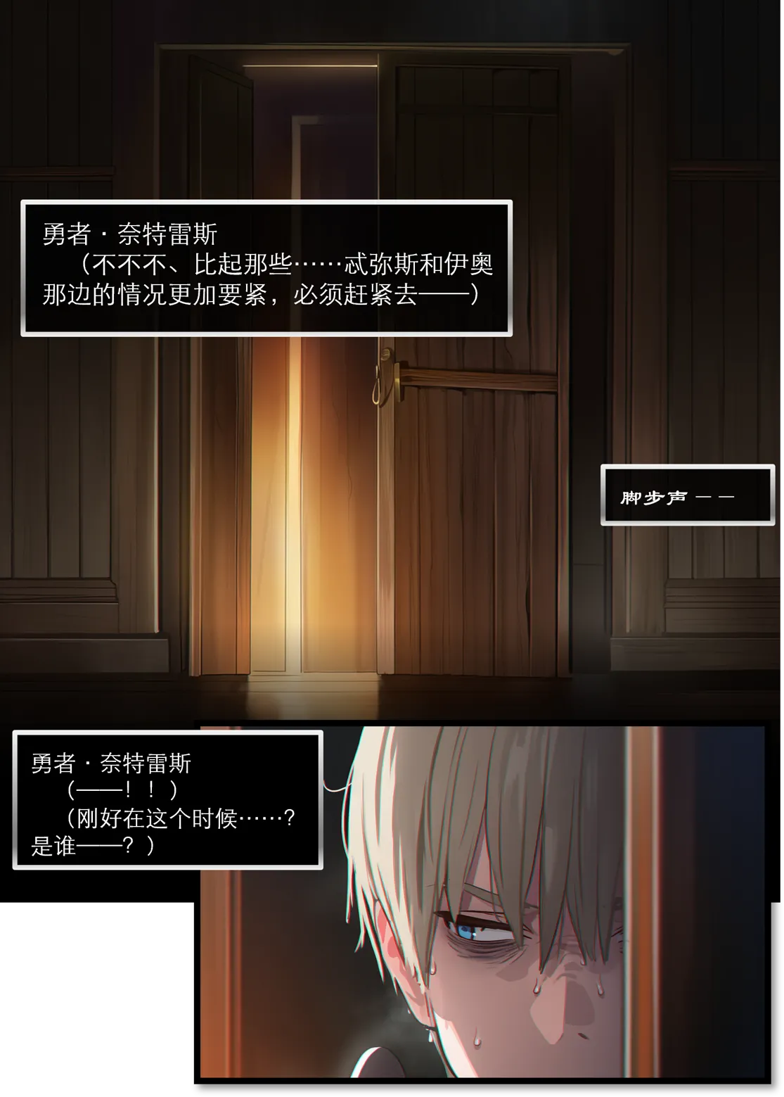 OrangeO OrangeO 相性讨伐 第一章-Battle Loss IF - 佣兵 - 壹.伍 Chapter 1 - Battle Loss IF Chinese Ongoing - Image 409