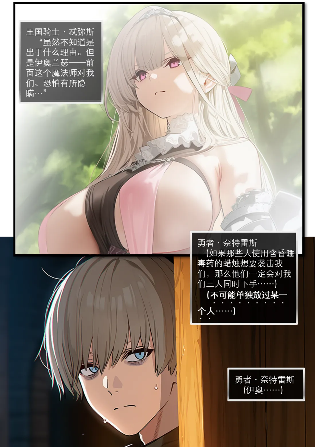 OrangeO OrangeO 相性讨伐 第一章-Battle Loss IF - 佣兵 - 壹.伍 Chapter 1 - Battle Loss IF Chinese Ongoing - Image 438