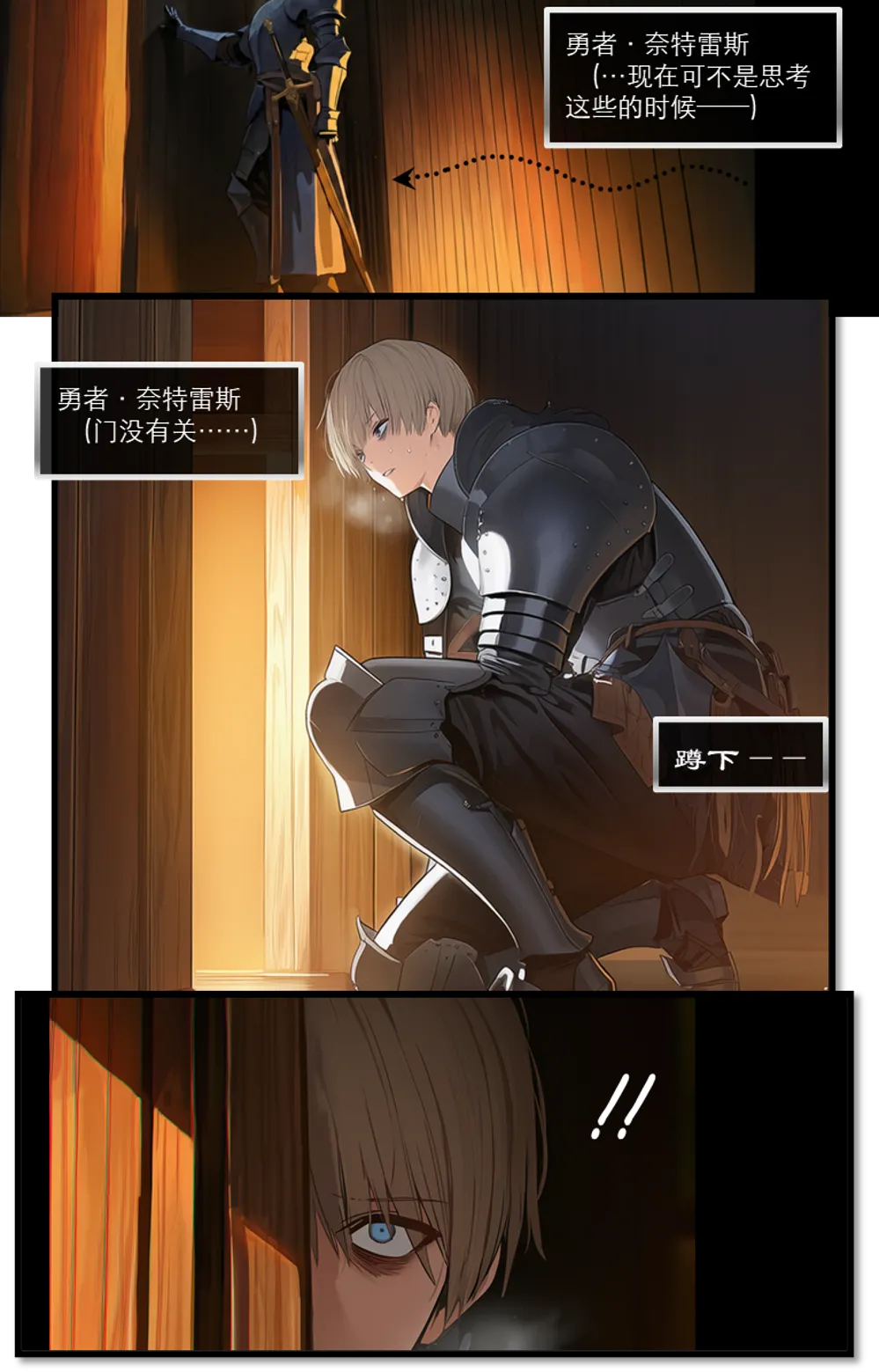 OrangeO OrangeO 相性讨伐 第一章-Battle Loss IF - 佣兵 - 壹.伍 Chapter 1 - Battle Loss IF Chinese Ongoing - Image 445