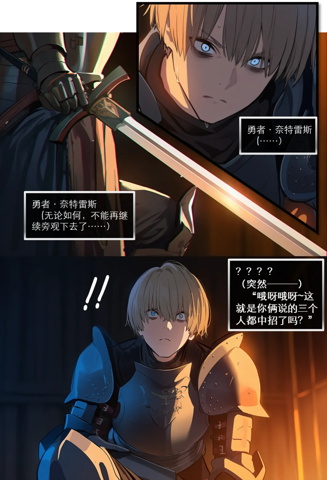 OrangeO OrangeO 相性讨伐 第一章-Battle Loss IF - 佣兵 - 壹.伍 Chapter 1 - Battle Loss IF Chinese Ongoing - Image 447