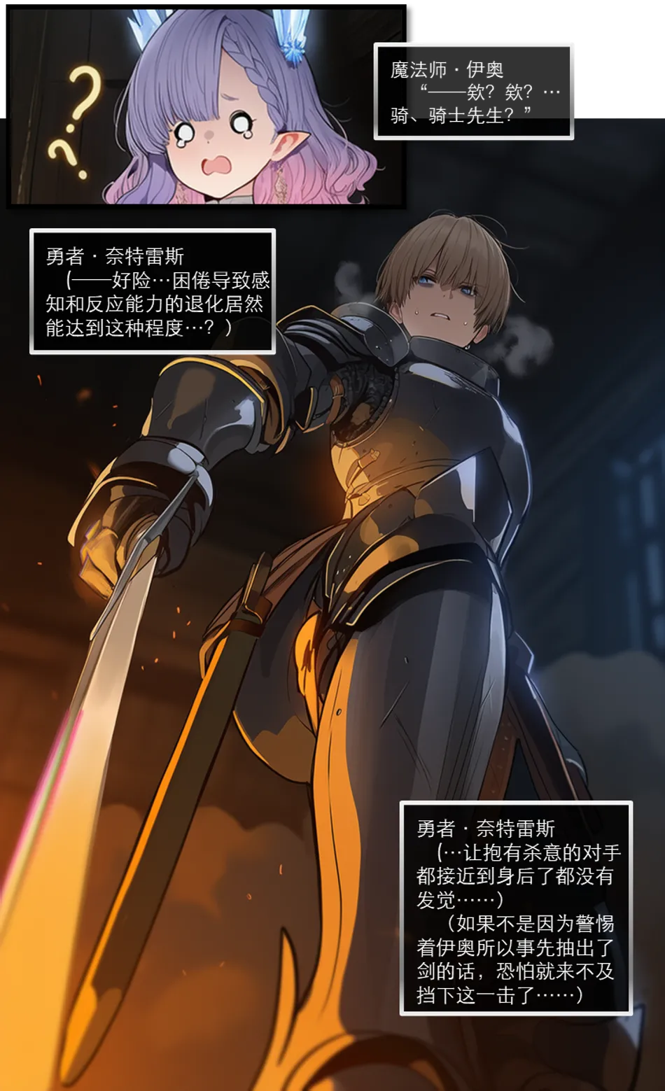 OrangeO OrangeO 相性讨伐 第一章-Battle Loss IF - 佣兵 - 壹.伍 Chapter 1 - Battle Loss IF Chinese Ongoing - Image 451