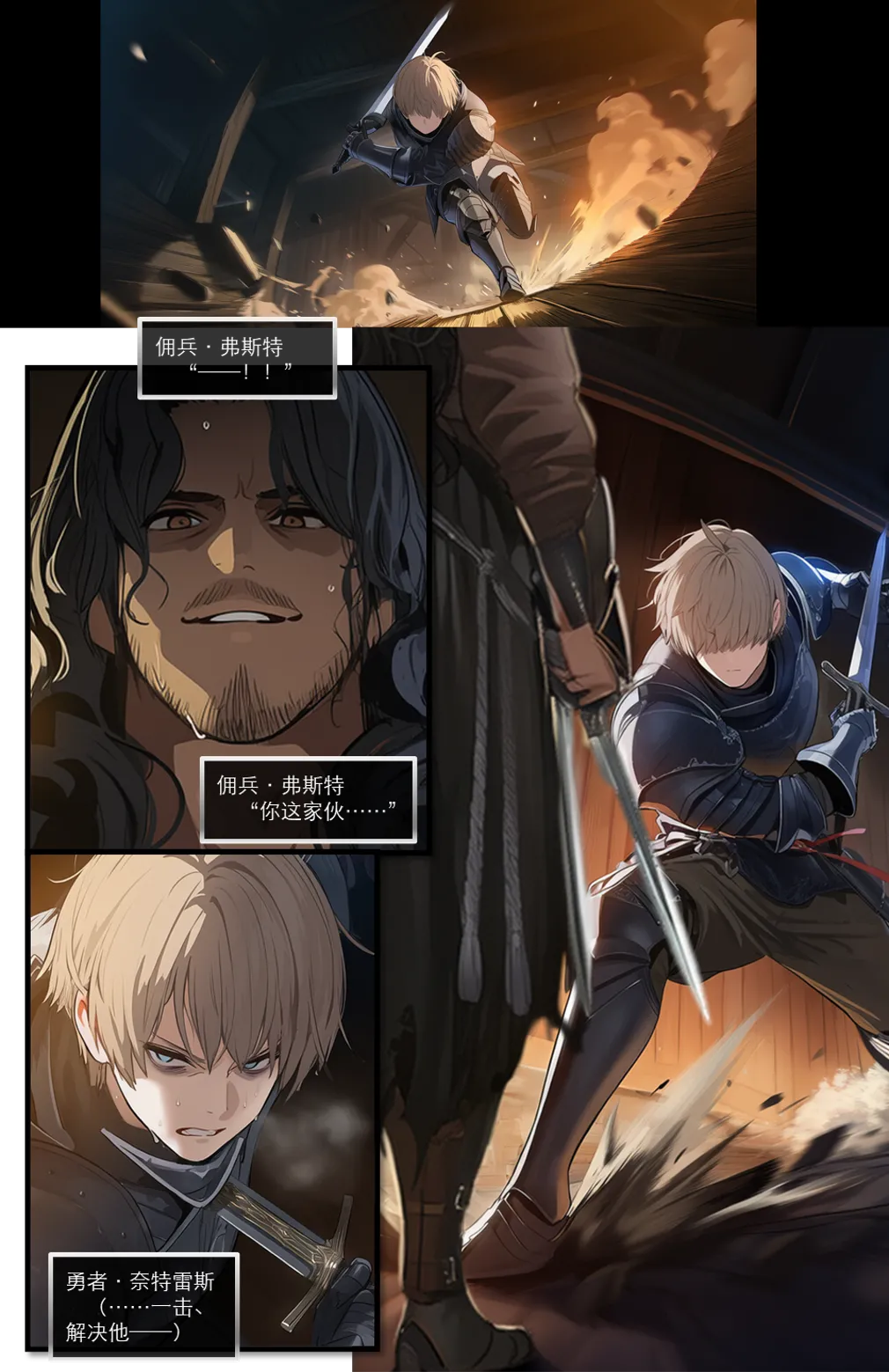 OrangeO OrangeO 相性讨伐 第一章-Battle Loss IF - 佣兵 - 壹.伍 Chapter 1 - Battle Loss IF Chinese Ongoing - Image 455