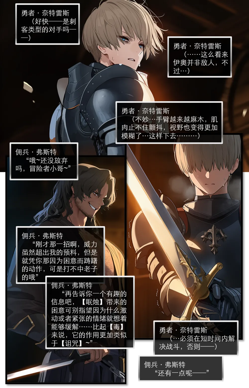 OrangeO OrangeO 相性讨伐 第一章-Battle Loss IF - 佣兵 - 壹.伍 Chapter 1 - Battle Loss IF Chinese Ongoing - Image 458