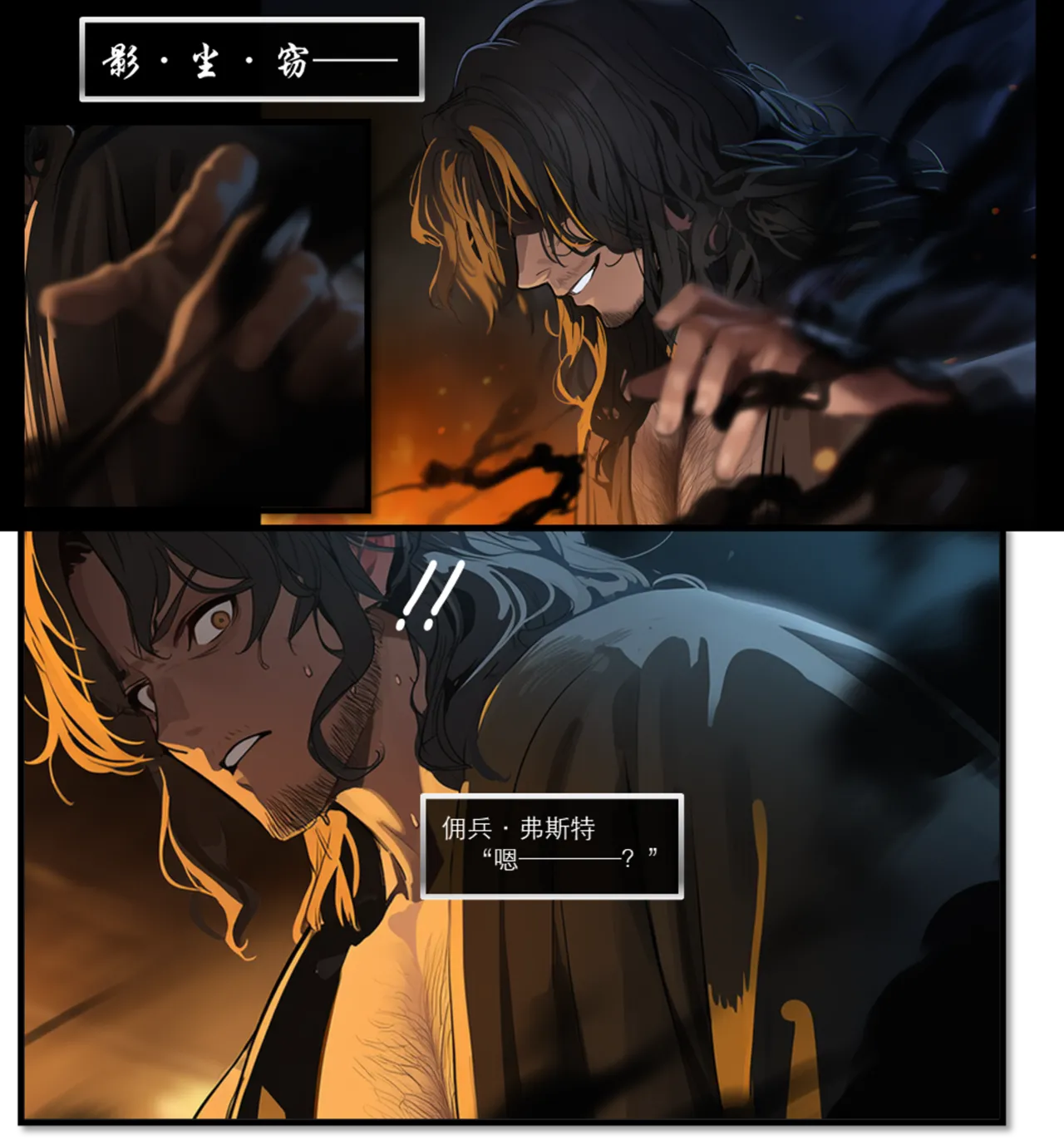 OrangeO OrangeO 相性讨伐 第一章-Battle Loss IF - 佣兵 - 壹.伍 Chapter 1 - Battle Loss IF Chinese Ongoing - Image 467