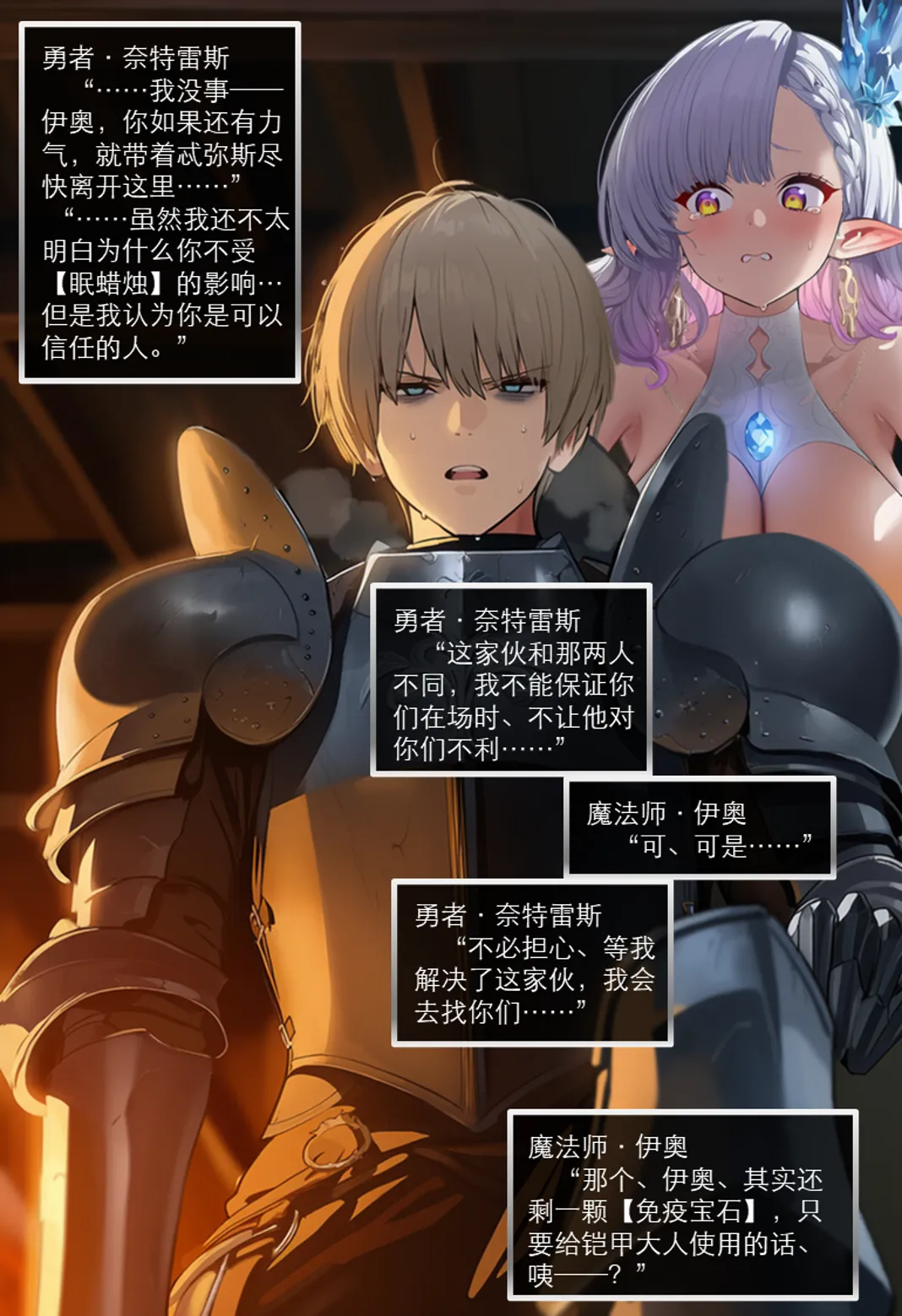 OrangeO OrangeO 相性讨伐 第一章-Battle Loss IF - 佣兵 - 壹.伍 Chapter 1 - Battle Loss IF Chinese Ongoing - Image 471