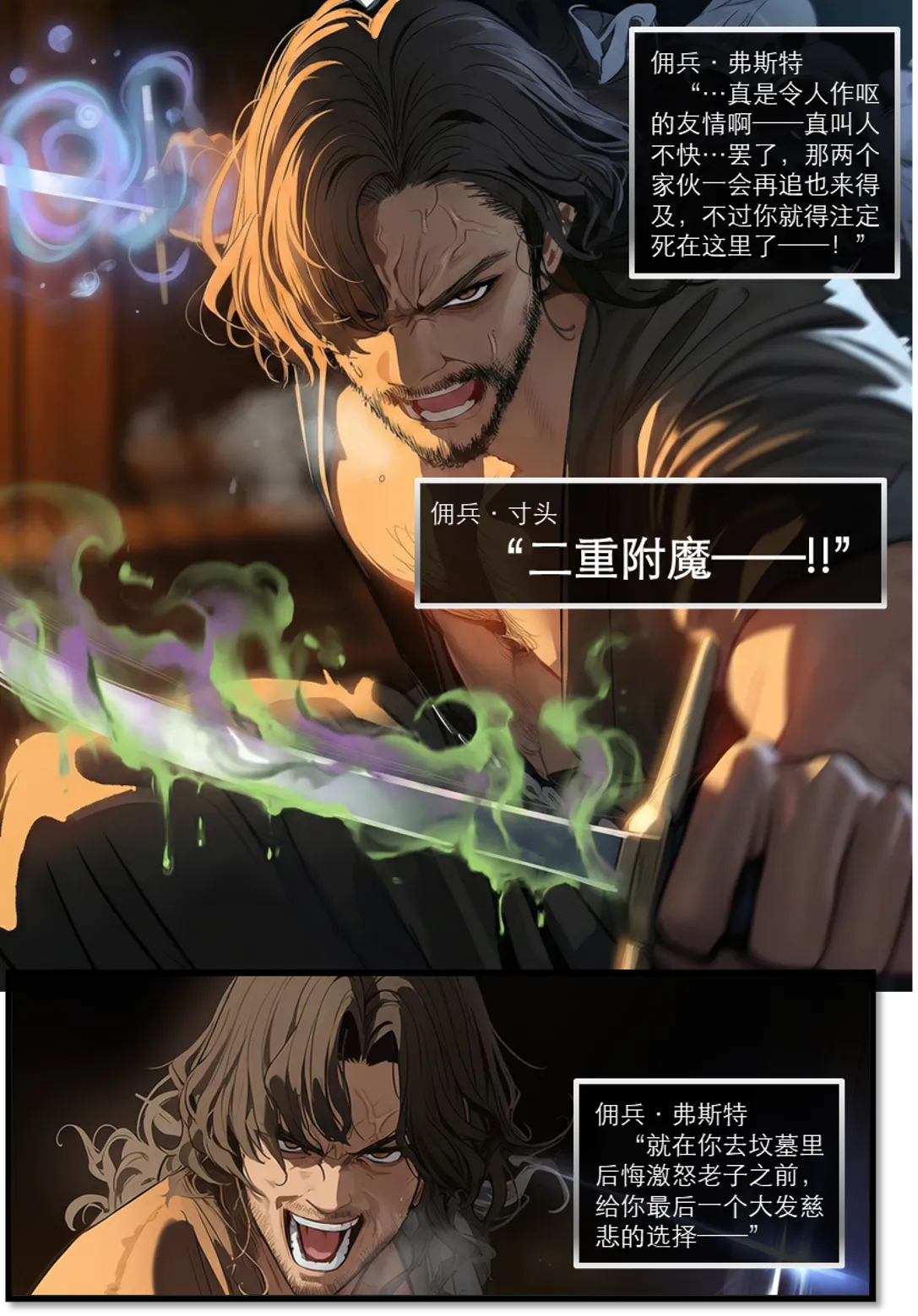 OrangeO OrangeO 相性讨伐 第一章-Battle Loss IF - 佣兵 - 壹.伍 Chapter 1 - Battle Loss IF Chinese Ongoing - Image 476