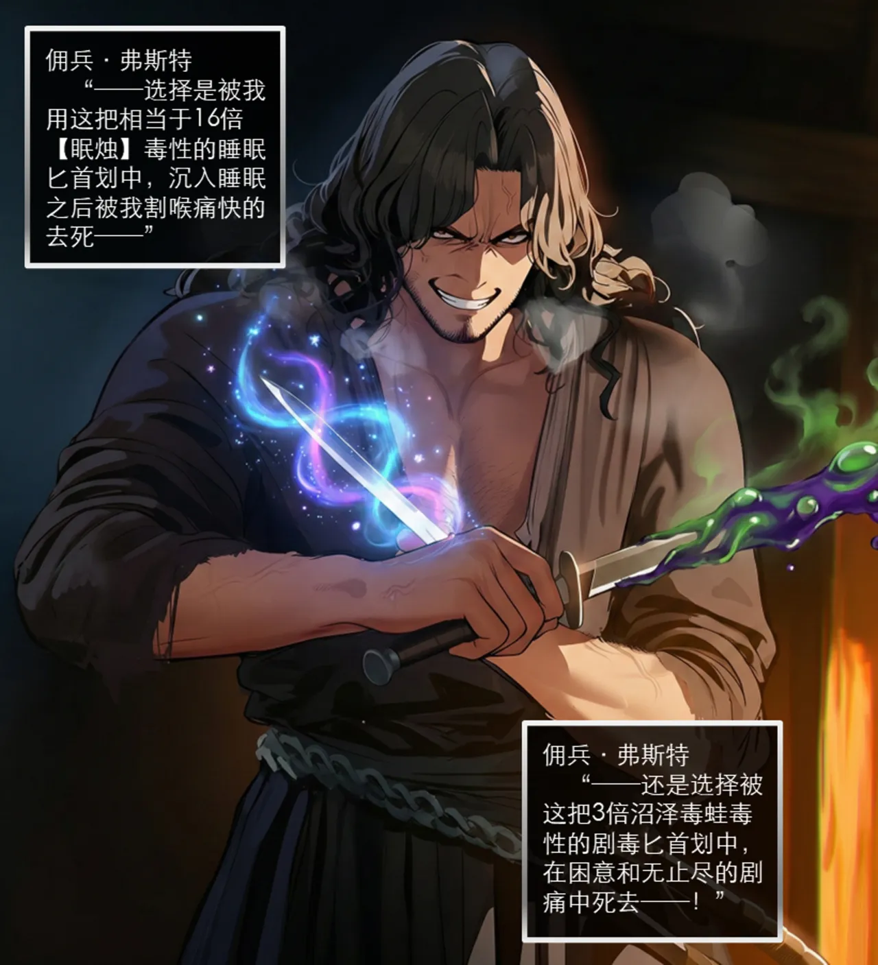 OrangeO OrangeO 相性讨伐 第一章-Battle Loss IF - 佣兵 - 壹.伍 Chapter 1 - Battle Loss IF Chinese Ongoing - Image 477