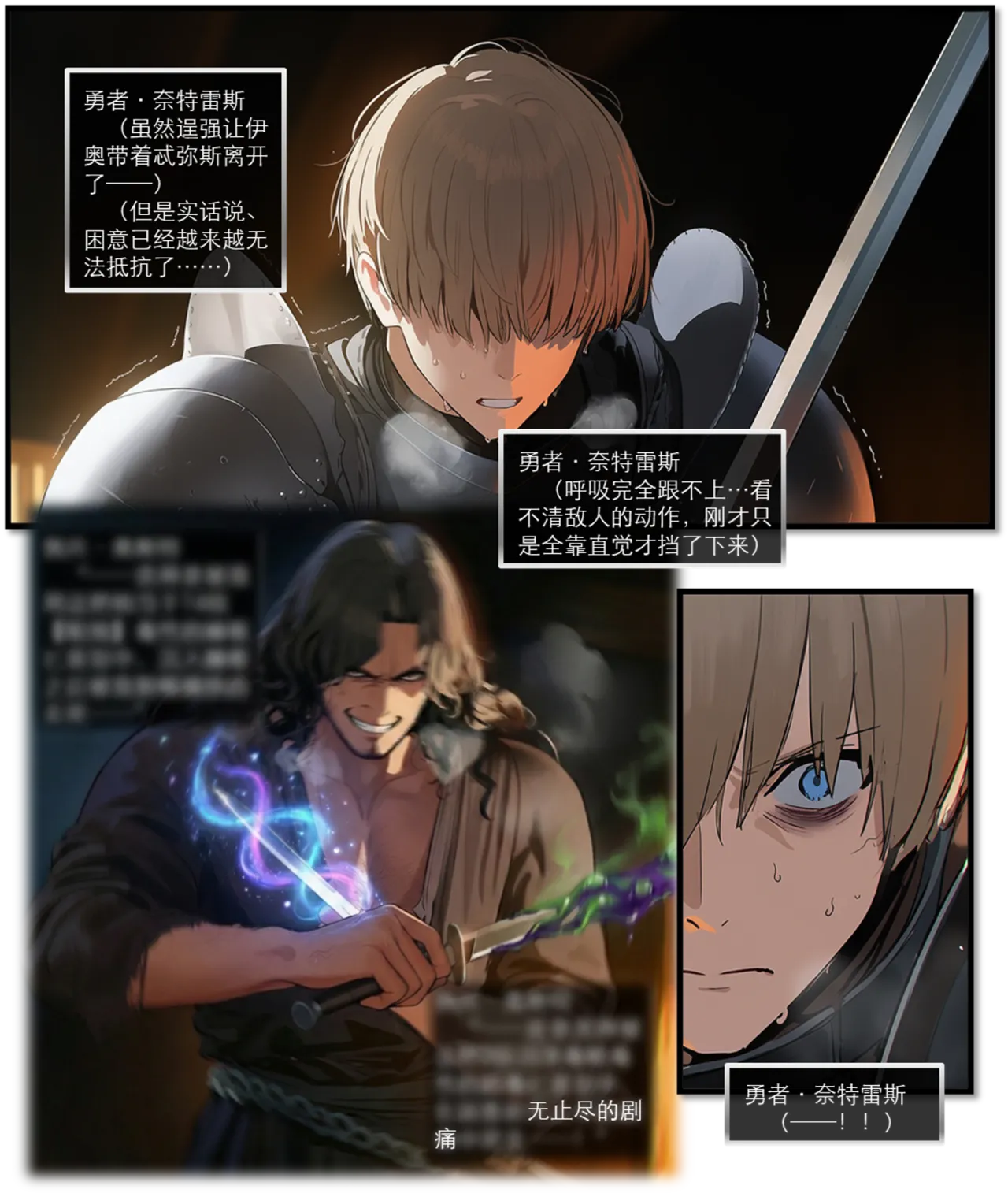 OrangeO OrangeO 相性讨伐 第一章-Battle Loss IF - 佣兵 - 壹.伍 Chapter 1 - Battle Loss IF Chinese Ongoing - Image 478