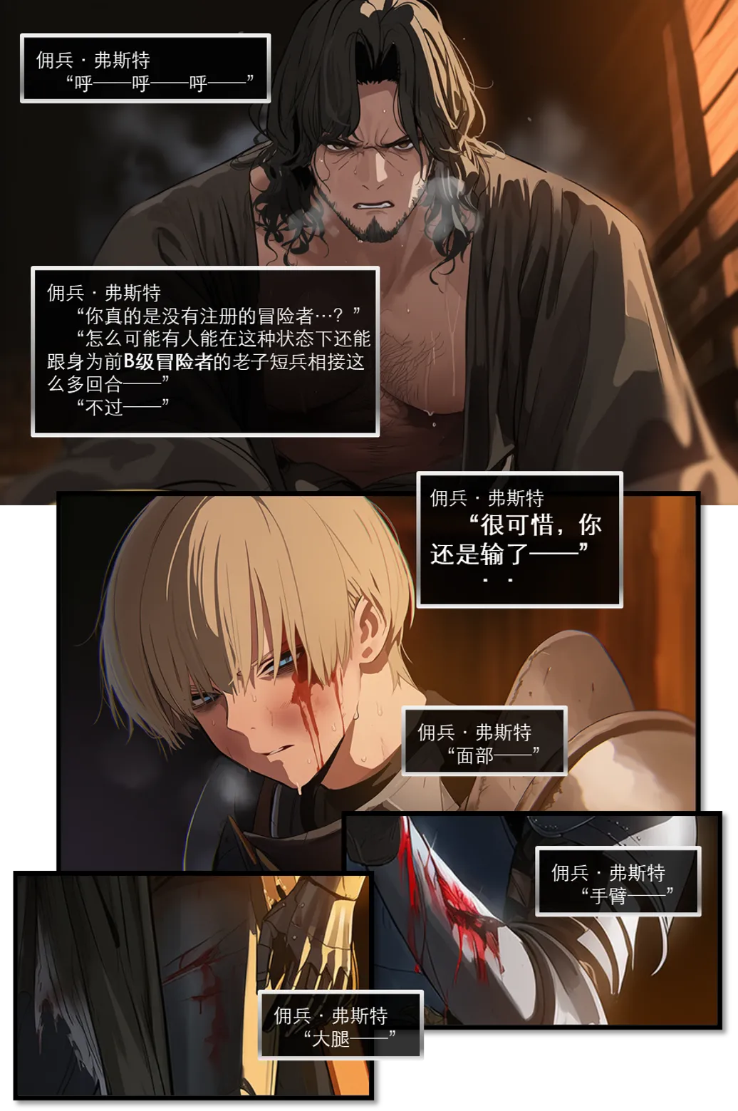 OrangeO OrangeO 相性讨伐 第一章-Battle Loss IF - 佣兵 - 壹.伍 Chapter 1 - Battle Loss IF Chinese Ongoing - Image 481