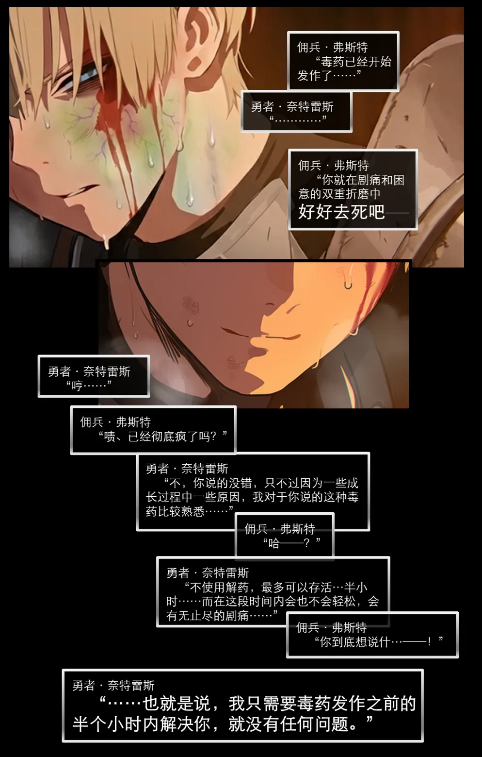 OrangeO OrangeO 相性讨伐 第一章-Battle Loss IF - 佣兵 - 壹.伍 Chapter 1 - Battle Loss IF Chinese Ongoing - Image 482