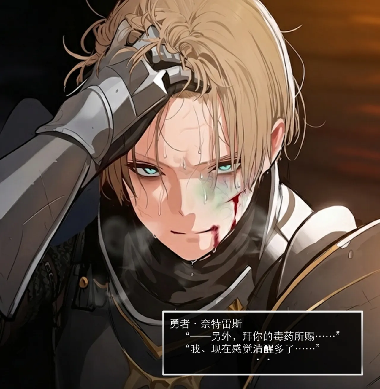 OrangeO OrangeO 相性讨伐 第一章-Battle Loss IF - 佣兵 - 壹.伍 Chapter 1 - Battle Loss IF Chinese Ongoing - Image 483