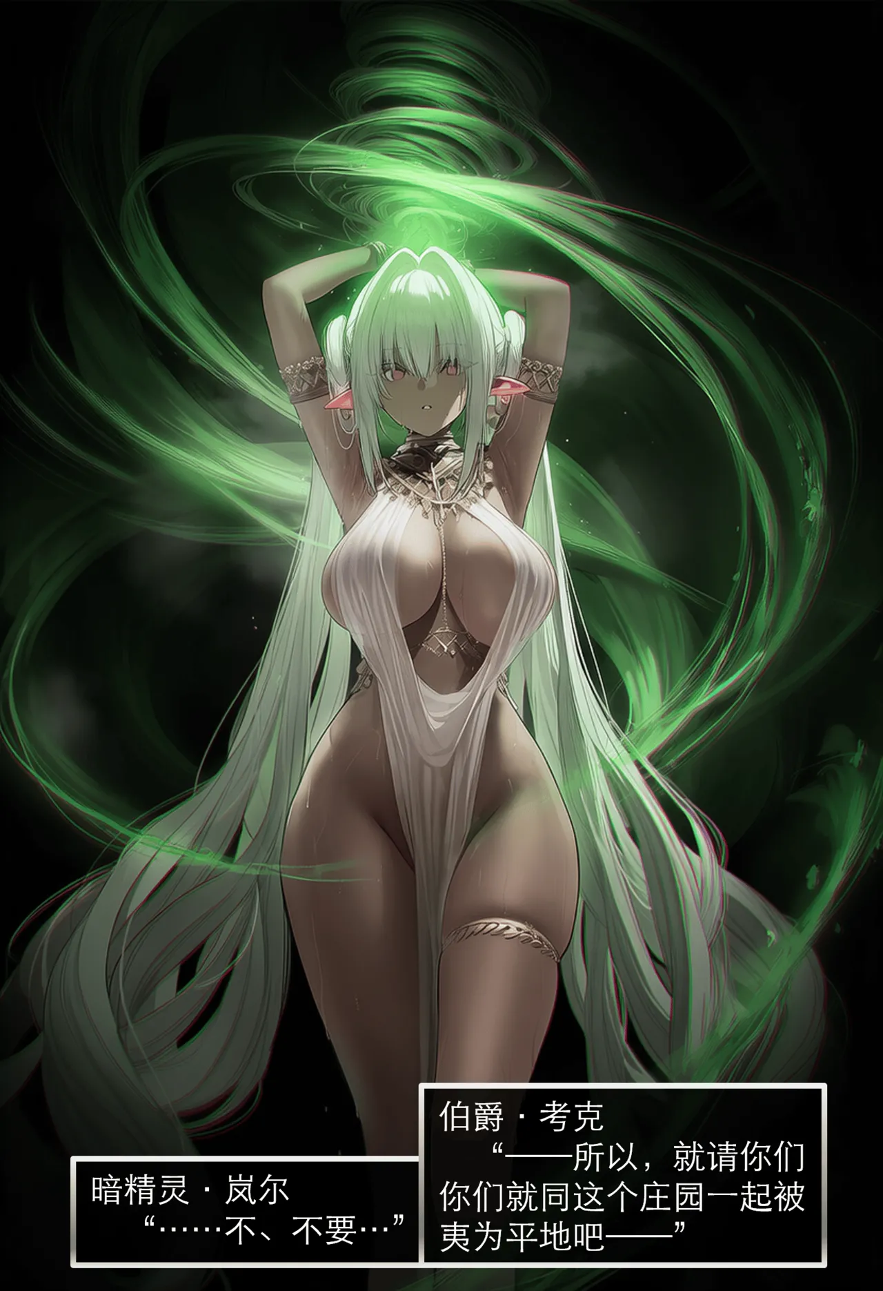 OrangeO OrangeO 相性讨伐 第一章-Battle Loss IF - 佣兵 - 壹.伍 Chapter 1 - Battle Loss IF Chinese Ongoing - Image 50