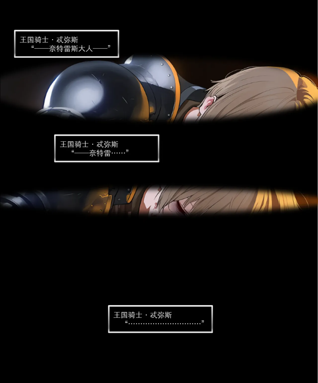 OrangeO OrangeO 相性讨伐 第一章-Battle Loss IF - 佣兵 - 壹.伍 Chapter 1 - Battle Loss IF Chinese Ongoing - Image 514