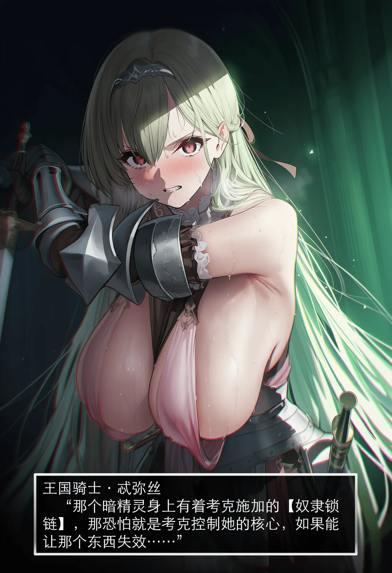 OrangeO OrangeO 相性讨伐 第一章-Battle Loss IF - 佣兵 - 壹.伍 Chapter 1 - Battle Loss IF Chinese Ongoing - Image 53