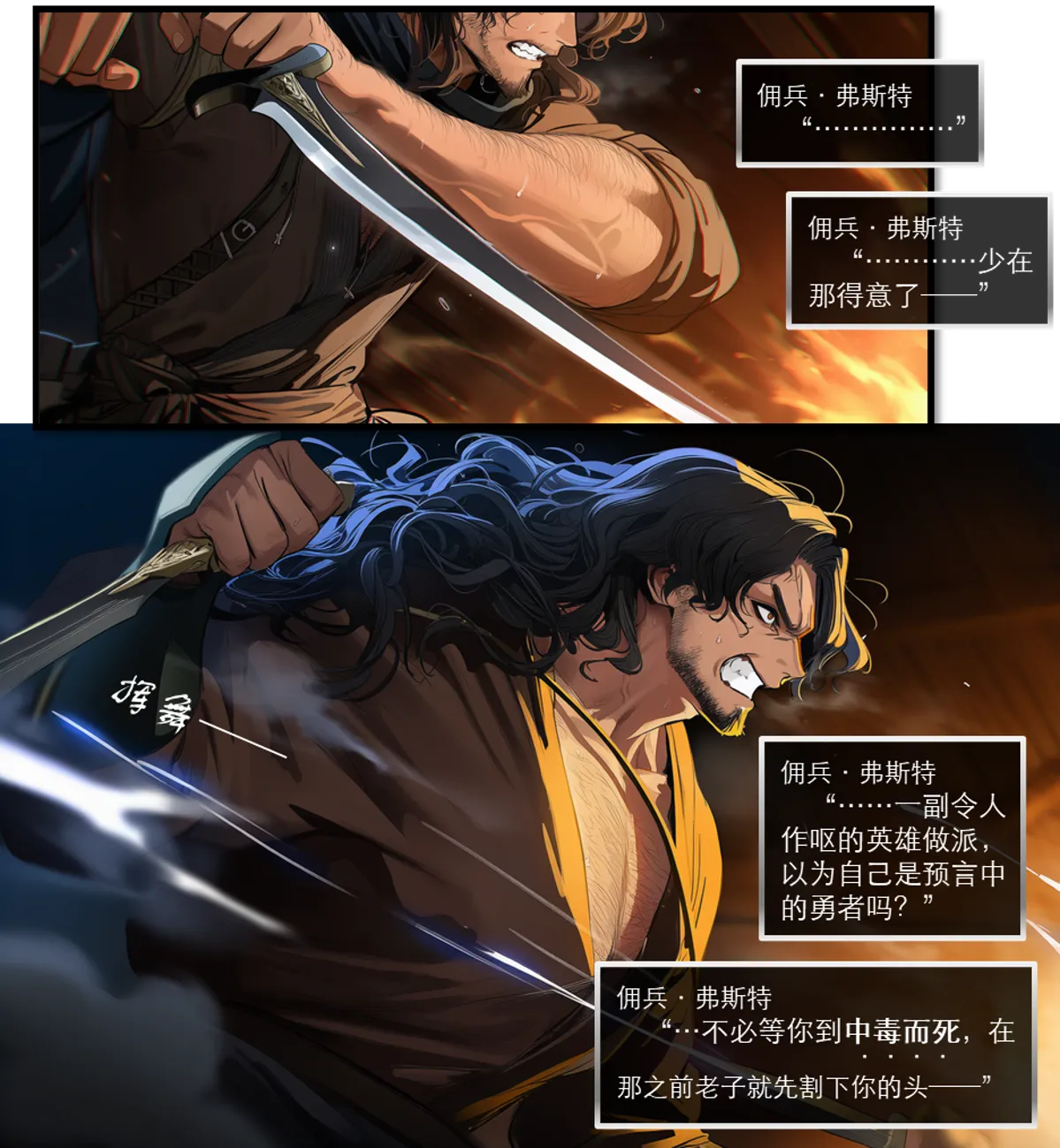 OrangeO OrangeO 相性讨伐 第一章-Battle Loss IF - 佣兵 - 壹.伍 Chapter 1 - Battle Loss IF Chinese Ongoing - Image 531