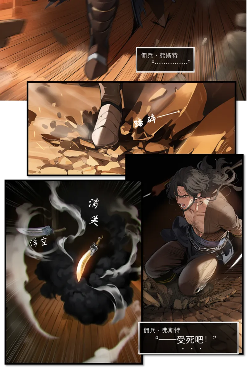 OrangeO OrangeO 相性讨伐 第一章-Battle Loss IF - 佣兵 - 壹.伍 Chapter 1 - Battle Loss IF Chinese Ongoing - Image 532