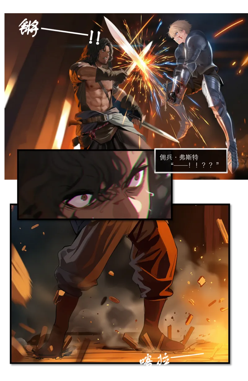 OrangeO OrangeO 相性讨伐 第一章-Battle Loss IF - 佣兵 - 壹.伍 Chapter 1 - Battle Loss IF Chinese Ongoing - Image 540