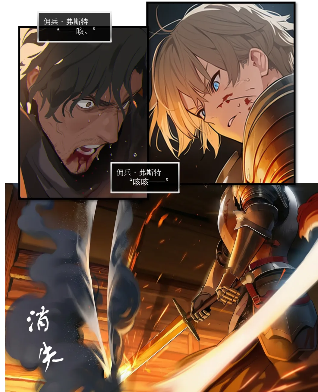 OrangeO OrangeO 相性讨伐 第一章-Battle Loss IF - 佣兵 - 壹.伍 Chapter 1 - Battle Loss IF Chinese Ongoing - Image 541