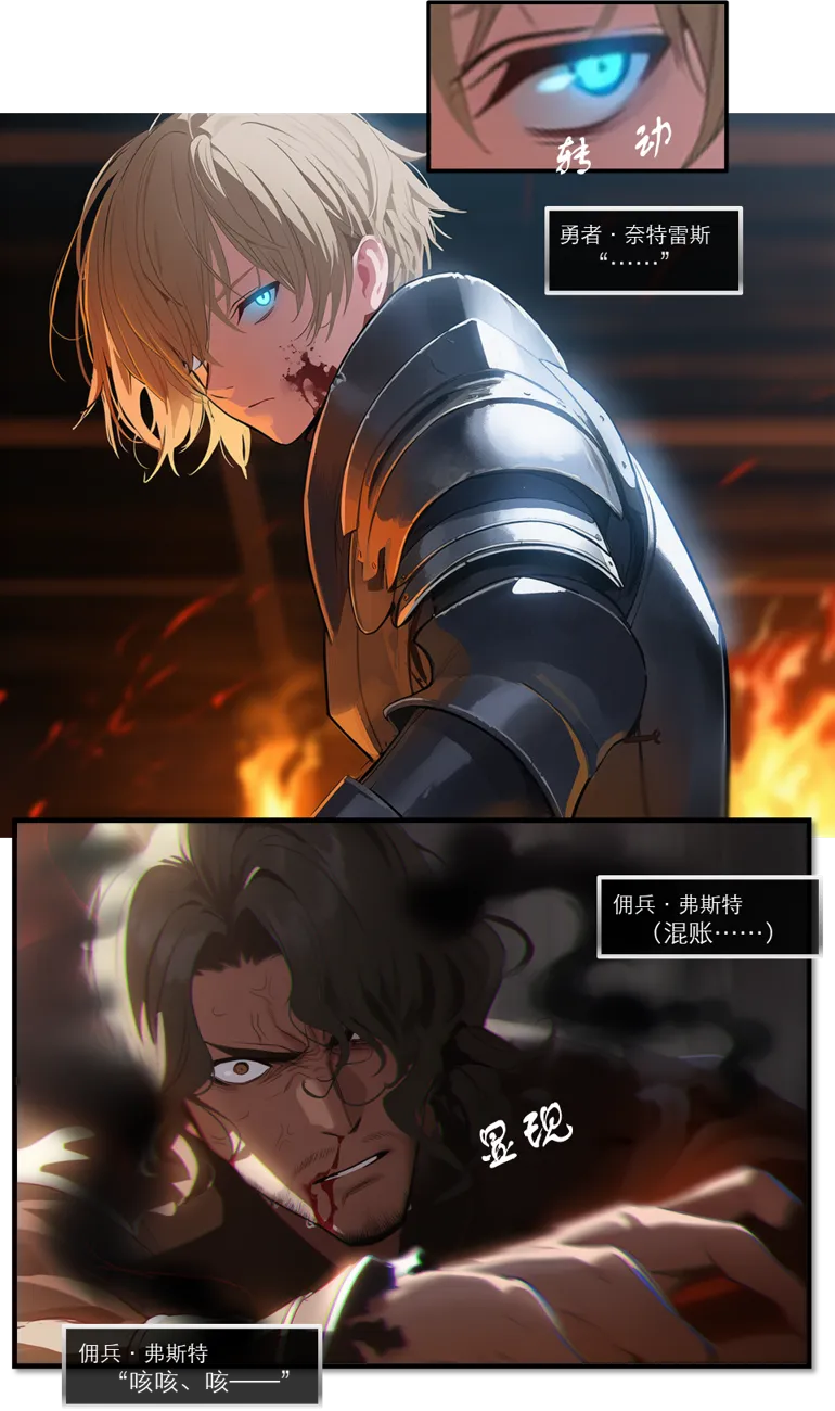 OrangeO OrangeO 相性讨伐 第一章-Battle Loss IF - 佣兵 - 壹.伍 Chapter 1 - Battle Loss IF Chinese Ongoing - Image 542