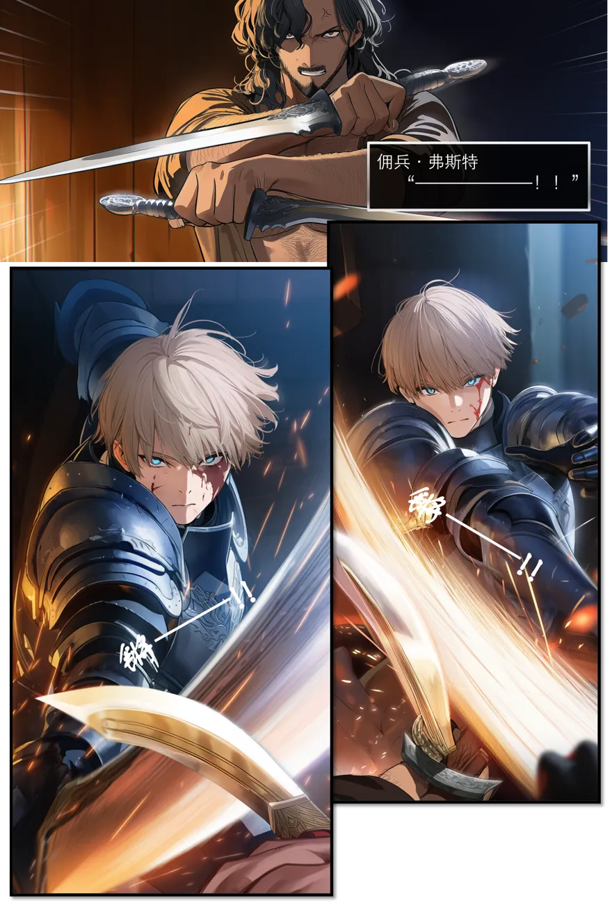 OrangeO OrangeO 相性讨伐 第一章-Battle Loss IF - 佣兵 - 壹.伍 Chapter 1 - Battle Loss IF Chinese Ongoing - Image 544