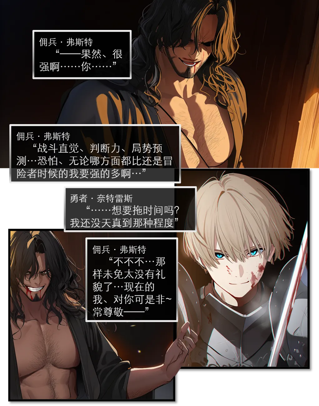 OrangeO OrangeO 相性讨伐 第一章-Battle Loss IF - 佣兵 - 壹.伍 Chapter 1 - Battle Loss IF Chinese Ongoing - Image 547