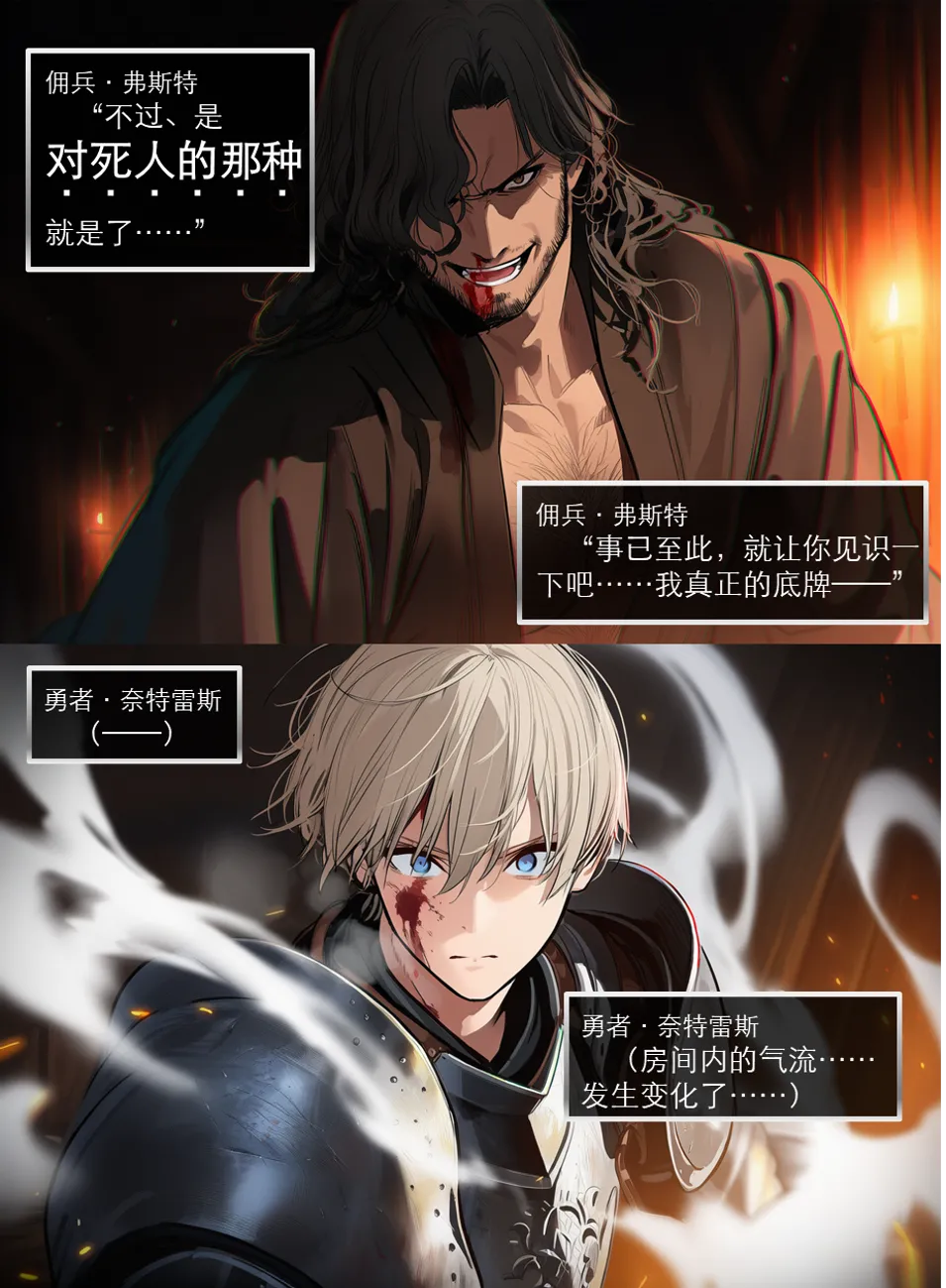 OrangeO OrangeO 相性讨伐 第一章-Battle Loss IF - 佣兵 - 壹.伍 Chapter 1 - Battle Loss IF Chinese Ongoing - Image 548