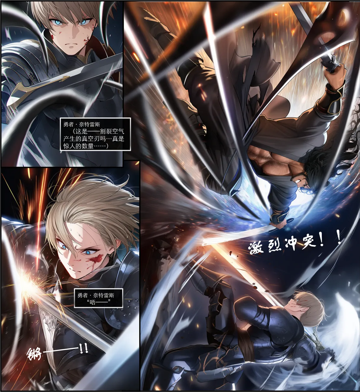 OrangeO OrangeO 相性讨伐 第一章-Battle Loss IF - 佣兵 - 壹.伍 Chapter 1 - Battle Loss IF Chinese Ongoing - Image 551