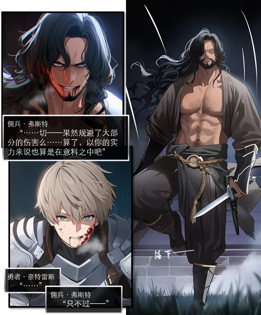 OrangeO OrangeO 相性讨伐 第一章-Battle Loss IF - 佣兵 - 壹.伍 Chapter 1 - Battle Loss IF Chinese Ongoing - Image 555