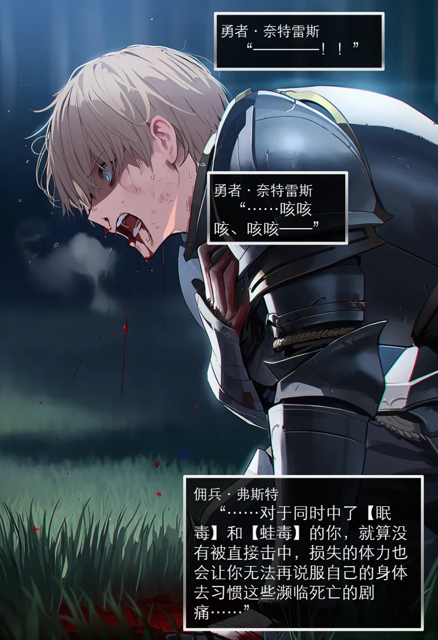 OrangeO OrangeO 相性讨伐 第一章-Battle Loss IF - 佣兵 - 壹.伍 Chapter 1 - Battle Loss IF Chinese Ongoing - Image 556