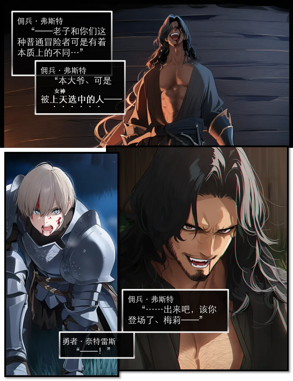 OrangeO OrangeO 相性讨伐 第一章-Battle Loss IF - 佣兵 - 壹.伍 Chapter 1 - Battle Loss IF Chinese Ongoing - Image 558