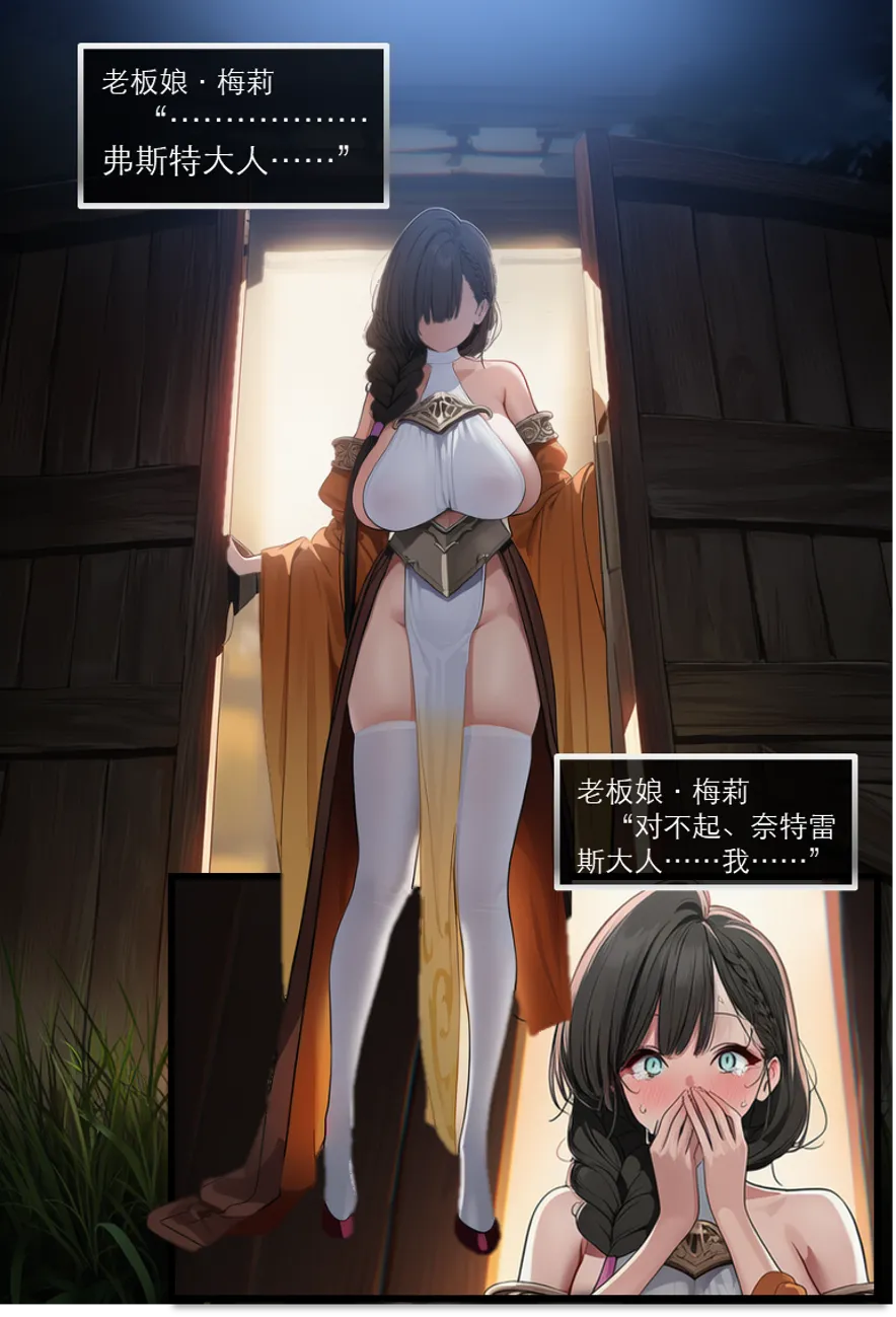 OrangeO OrangeO 相性讨伐 第一章-Battle Loss IF - 佣兵 - 壹.伍 Chapter 1 - Battle Loss IF Chinese Ongoing - Image 559