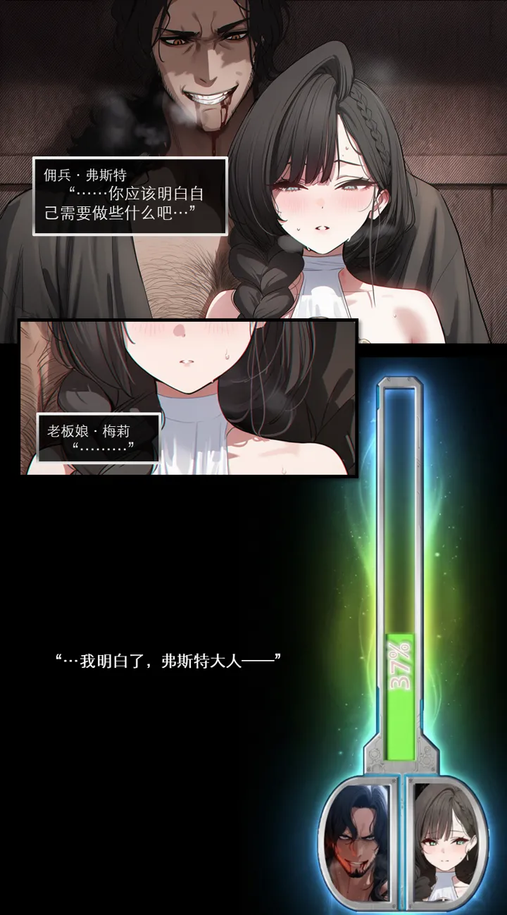 OrangeO OrangeO 相性讨伐 第一章-Battle Loss IF - 佣兵 - 壹.伍 Chapter 1 - Battle Loss IF Chinese Ongoing - Image 561