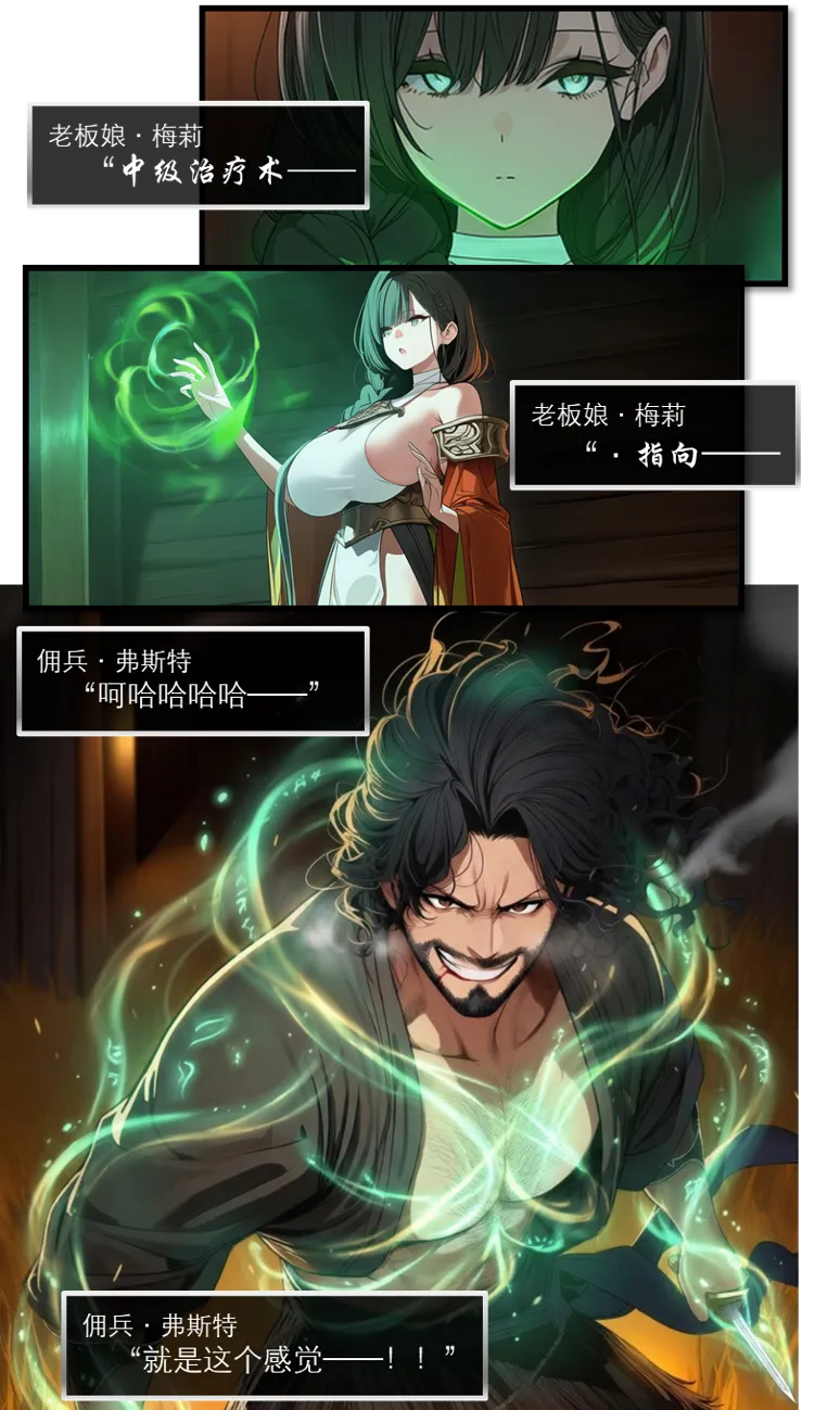 OrangeO OrangeO 相性讨伐 第一章-Battle Loss IF - 佣兵 - 壹.伍 Chapter 1 - Battle Loss IF Chinese Ongoing - Image 565