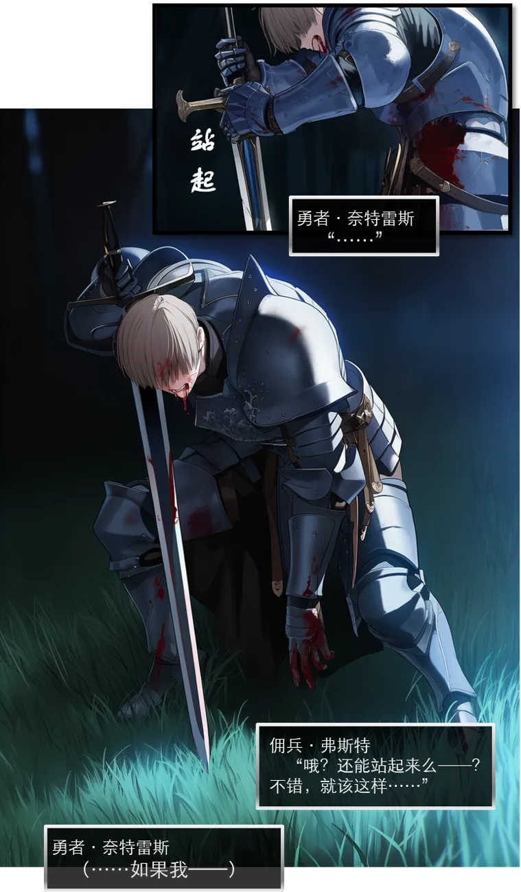 OrangeO OrangeO 相性讨伐 第一章-Battle Loss IF - 佣兵 - 壹.伍 Chapter 1 - Battle Loss IF Chinese Ongoing - Image 568