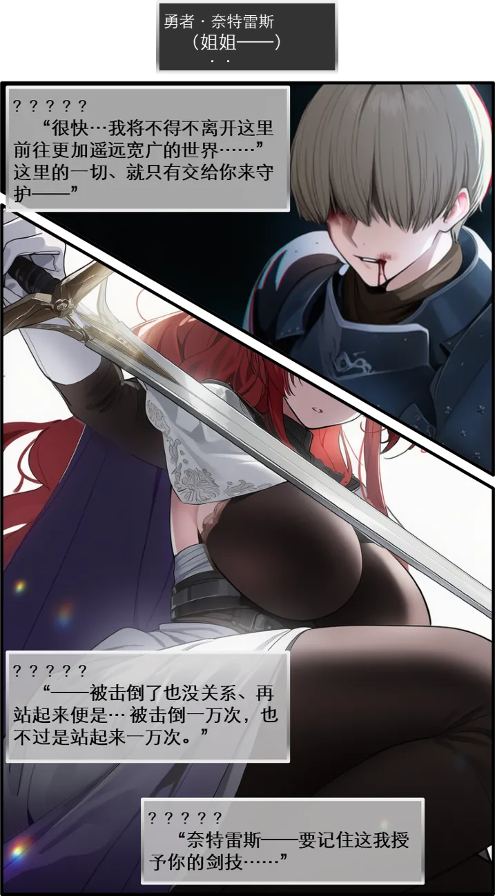 OrangeO OrangeO 相性讨伐 第一章-Battle Loss IF - 佣兵 - 壹.伍 Chapter 1 - Battle Loss IF Chinese Ongoing - Image 570