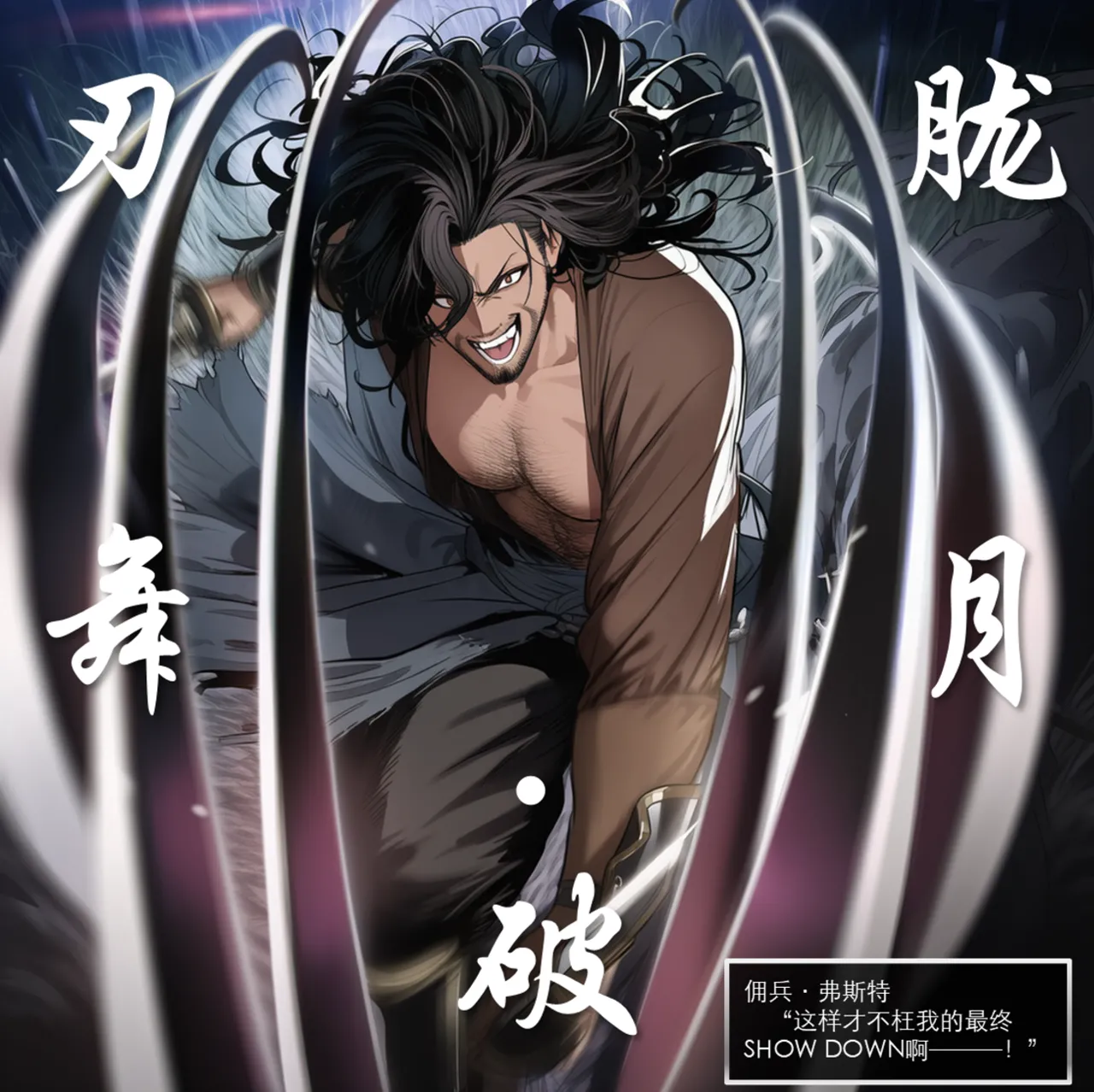 OrangeO OrangeO 相性讨伐 第一章-Battle Loss IF - 佣兵 - 壹.伍 Chapter 1 - Battle Loss IF Chinese Ongoing - Image 571