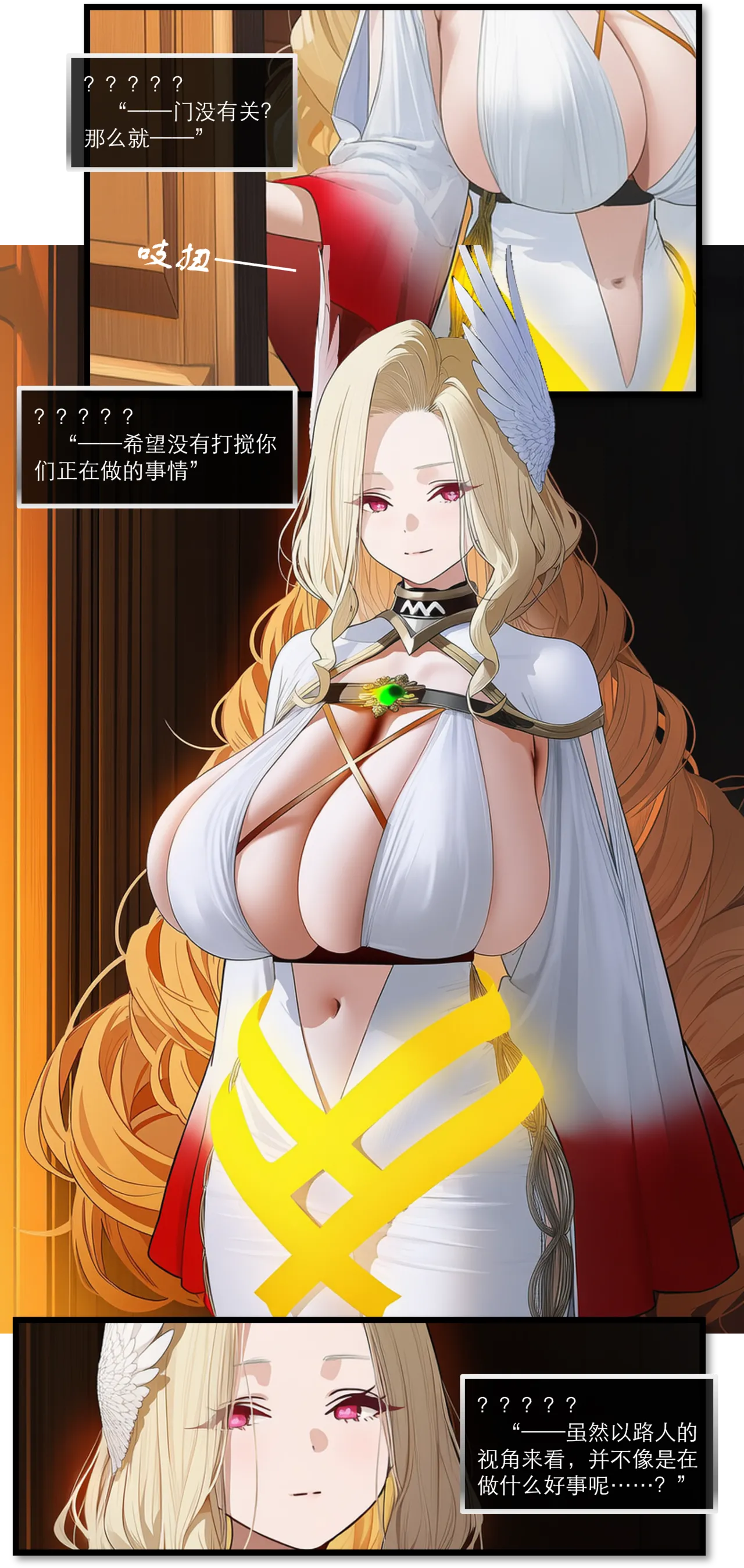 OrangeO OrangeO 相性讨伐 第一章-Battle Loss IF - 佣兵 - 壹.伍 Chapter 1 - Battle Loss IF Chinese Ongoing - Image 588