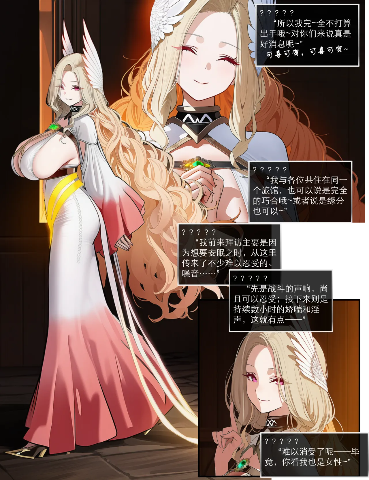 OrangeO OrangeO 相性讨伐 第一章-Battle Loss IF - 佣兵 - 壹.伍 Chapter 1 - Battle Loss IF Chinese Ongoing - Image 593