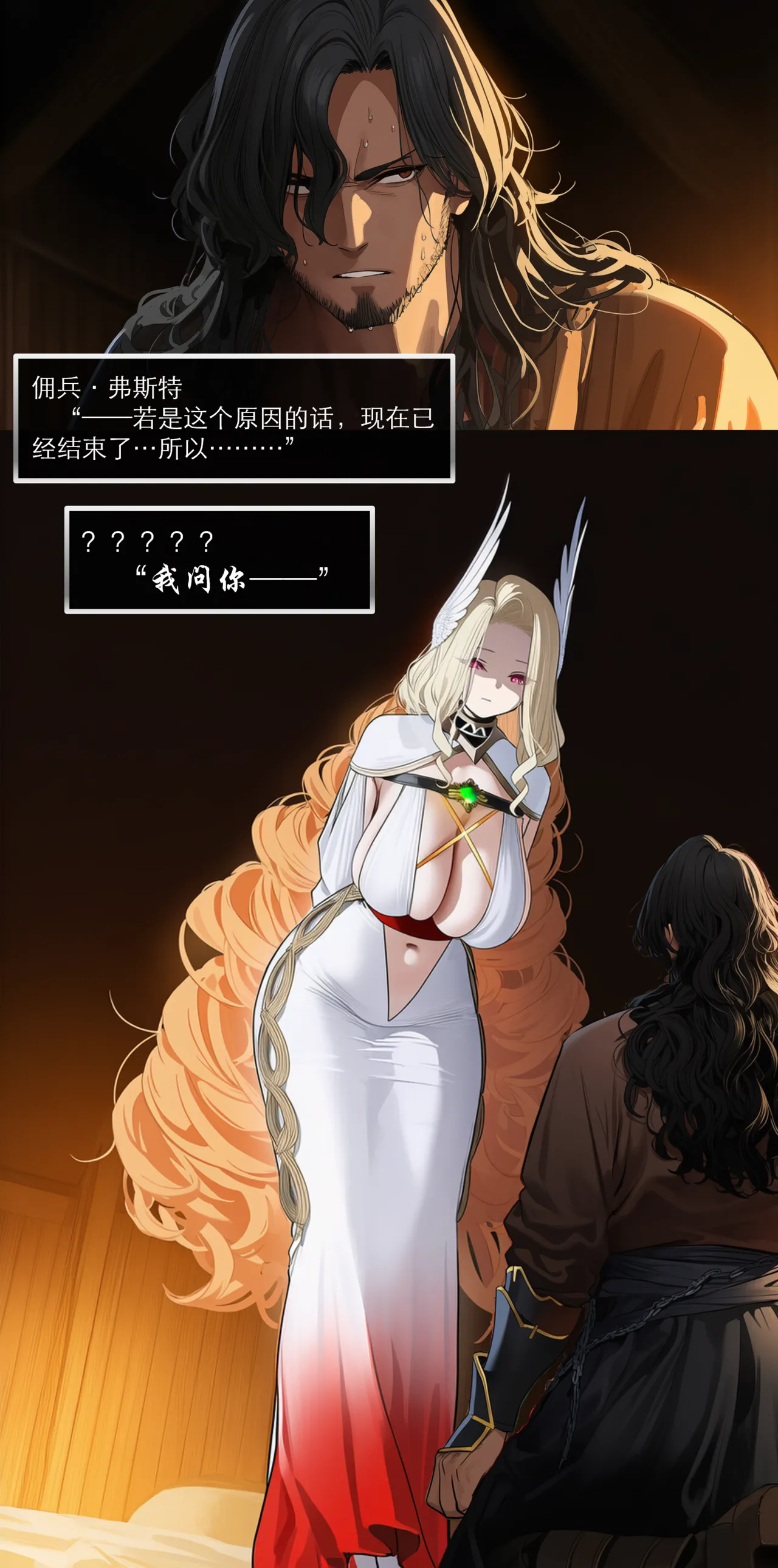 OrangeO OrangeO 相性讨伐 第一章-Battle Loss IF - 佣兵 - 壹.伍 Chapter 1 - Battle Loss IF Chinese Ongoing - Image 594