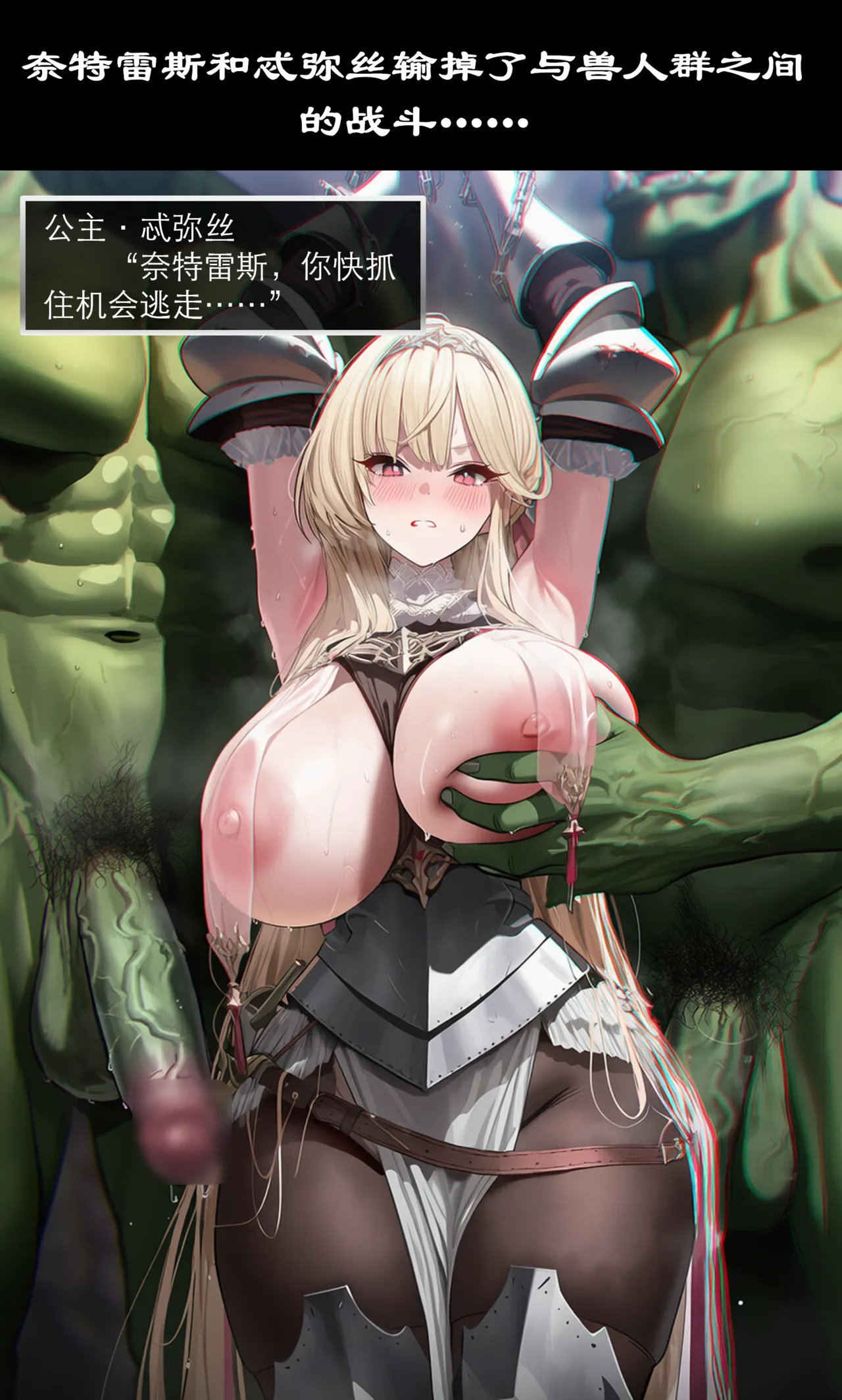 OrangeO OrangeO 相性讨伐 第一章-Battle Loss IF - 佣兵 - 壹.伍 Chapter 1 - Battle Loss IF Chinese Ongoing - Image 63