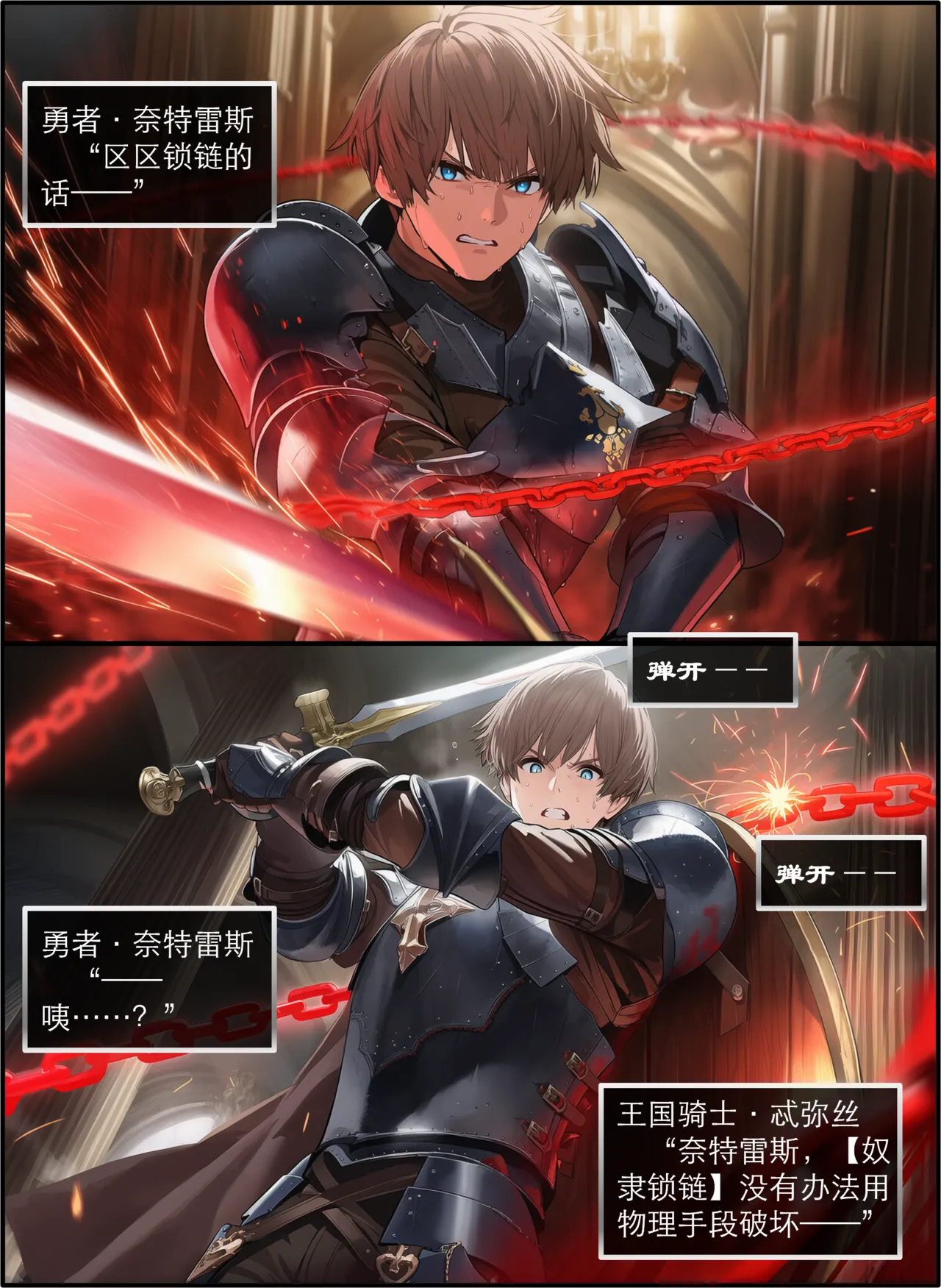 OrangeO OrangeO 相性讨伐 第一章-Battle Loss IF - 佣兵 - 壹.伍 Chapter 1 - Battle Loss IF Chinese Ongoing - Image 73