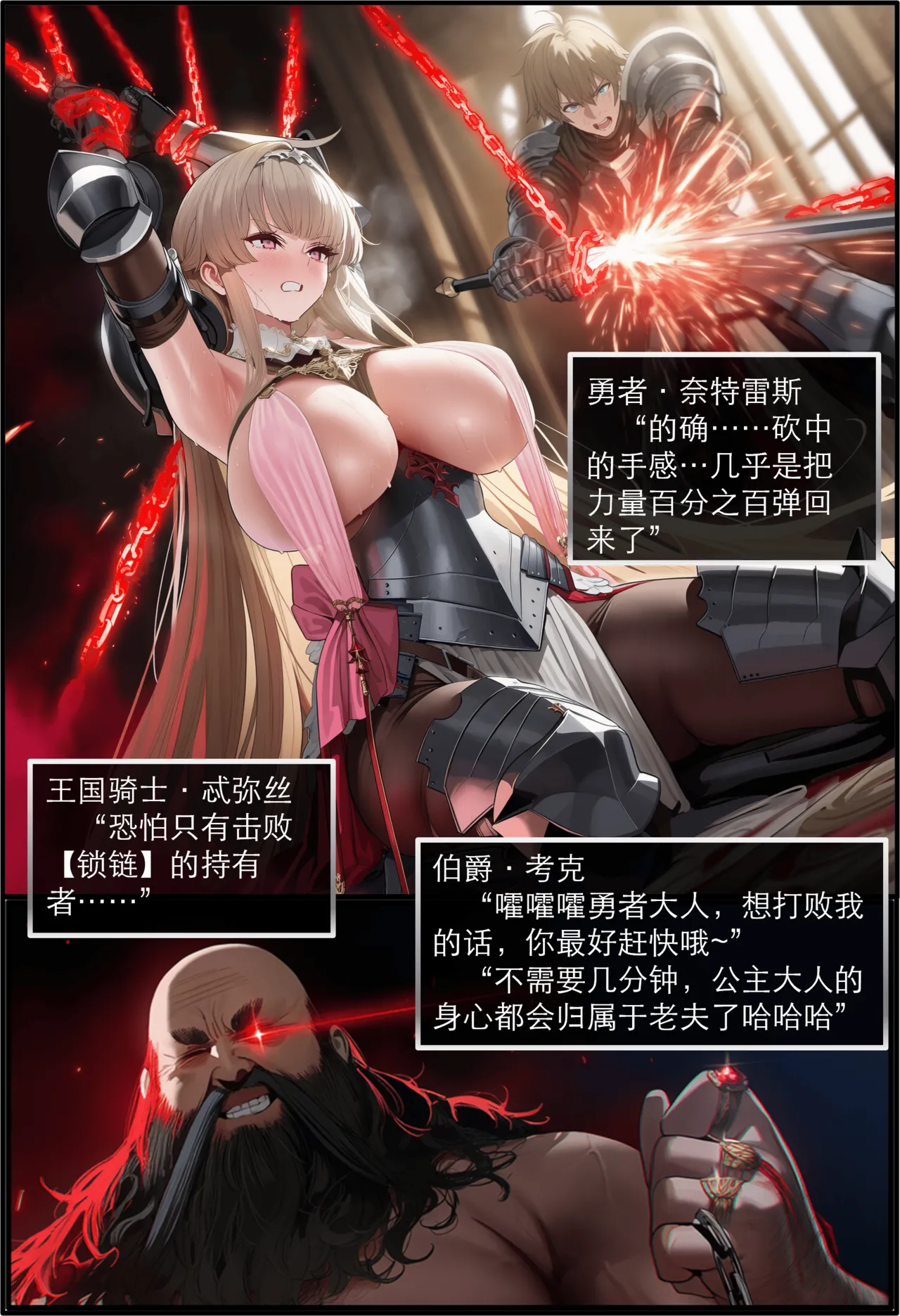 OrangeO OrangeO 相性讨伐 第一章-Battle Loss IF - 佣兵 - 壹.伍 Chapter 1 - Battle Loss IF Chinese Ongoing - Image 74