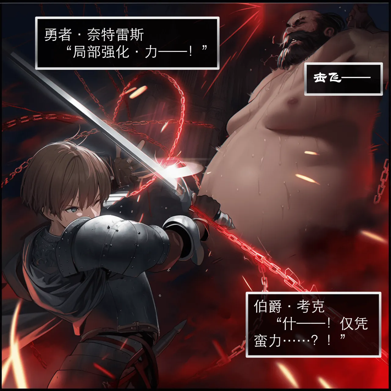 OrangeO OrangeO 相性讨伐 第一章-Battle Loss IF - 佣兵 - 壹.伍 Chapter 1 - Battle Loss IF Chinese Ongoing - Image 77